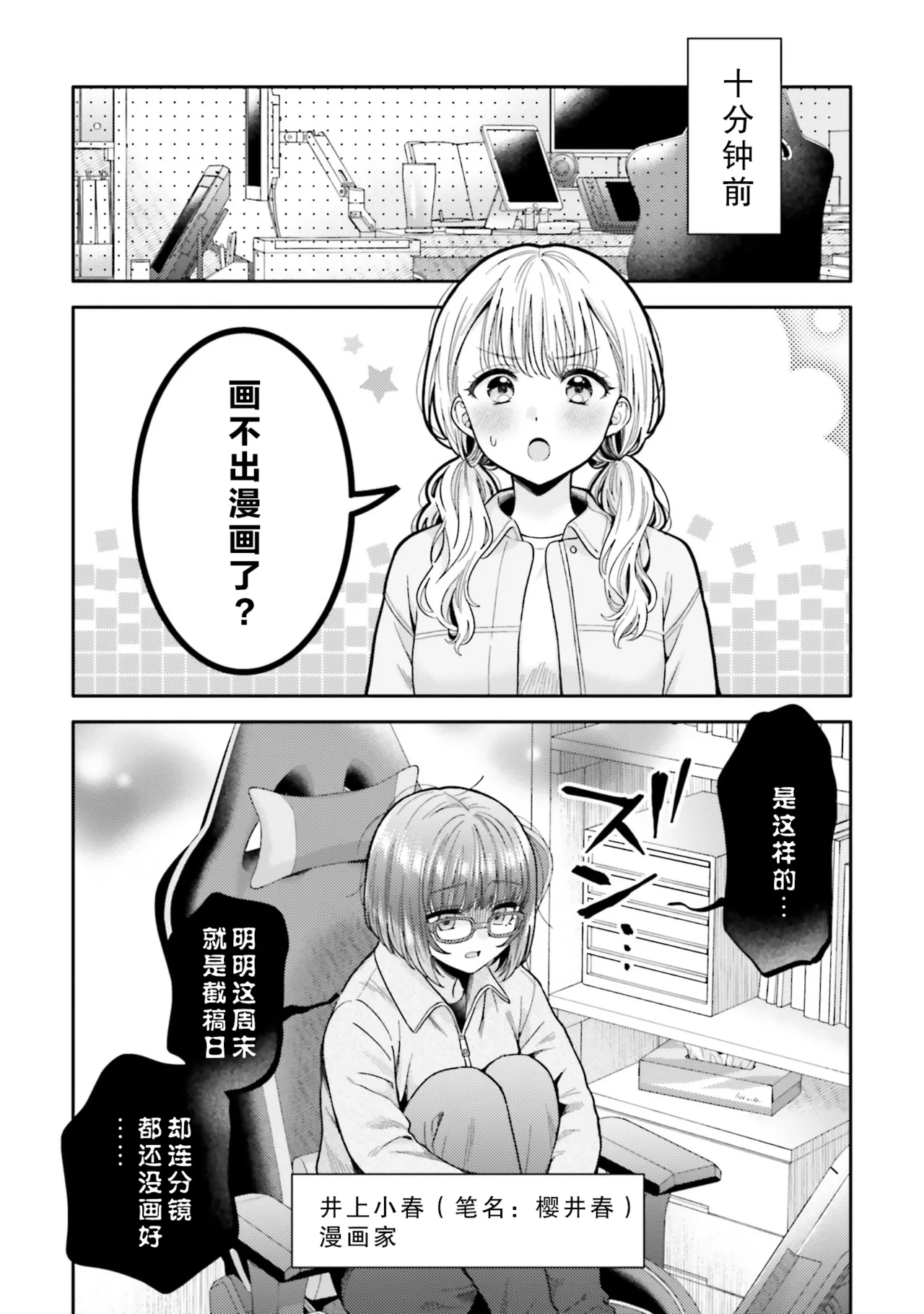 おっばいを描こう焼肉定食 - Página 2