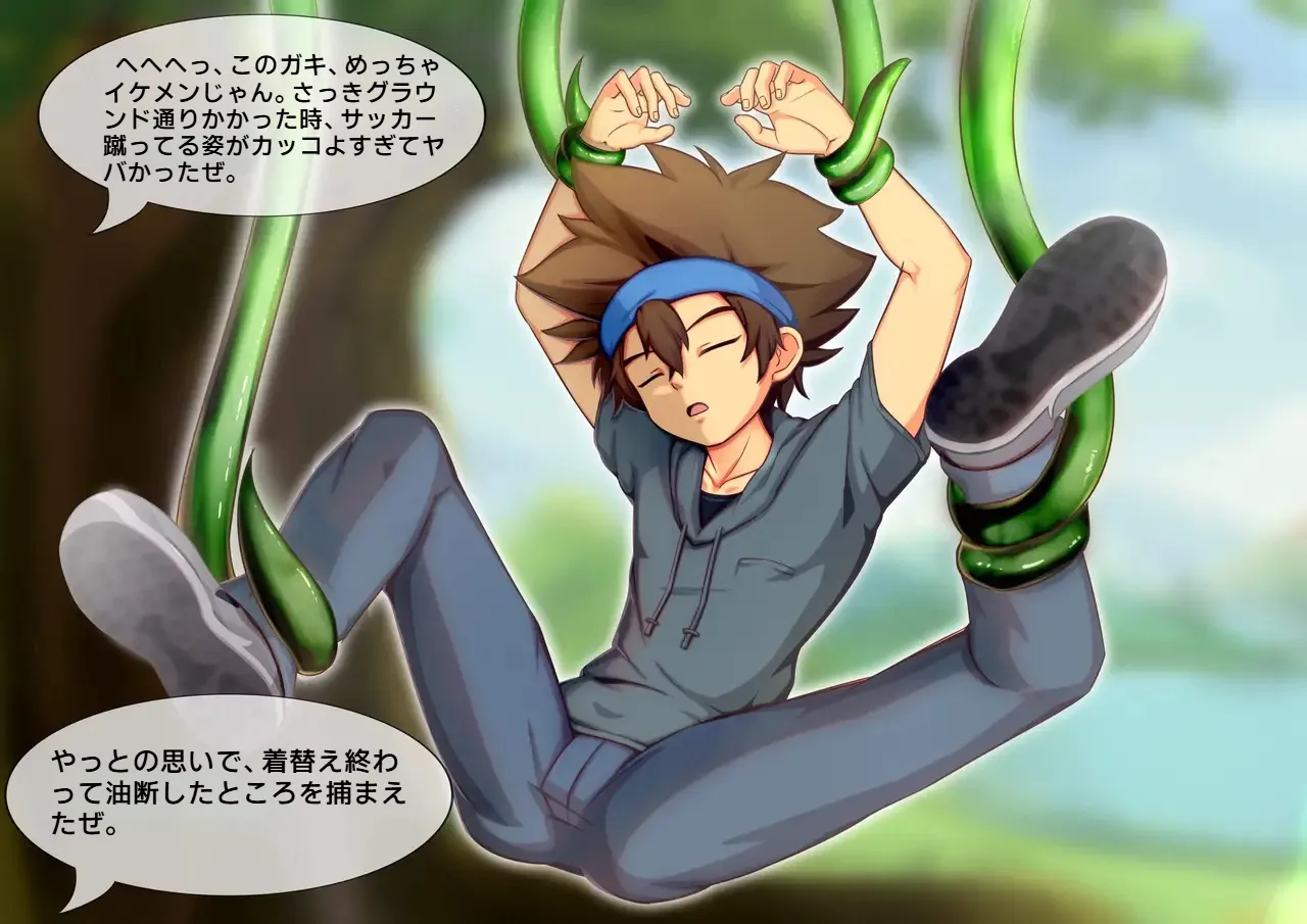 八神太一の触手催眠調教 Hypnotized Yagami Taichi - পৃষ্ঠা 2