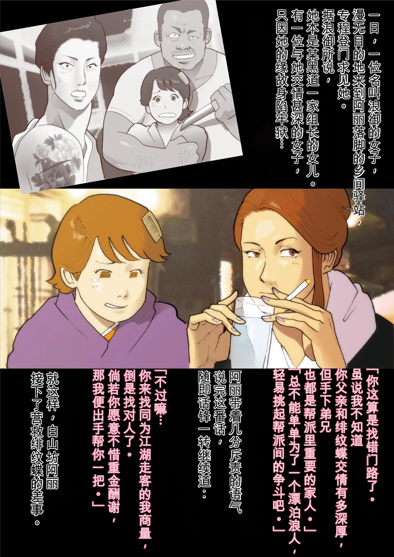 Hakusanbou Reiraku - Page 3