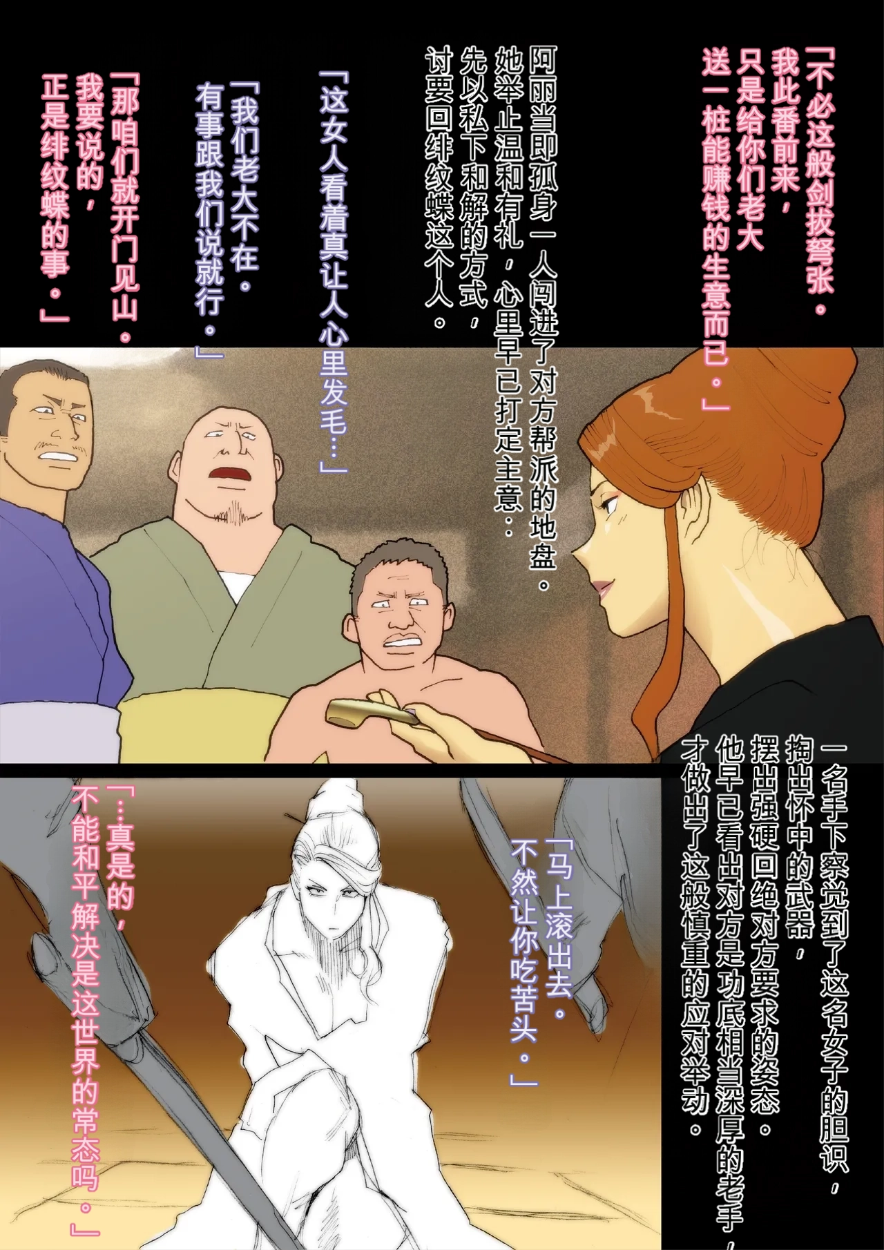Hakusanbou Reiraku - Page 5