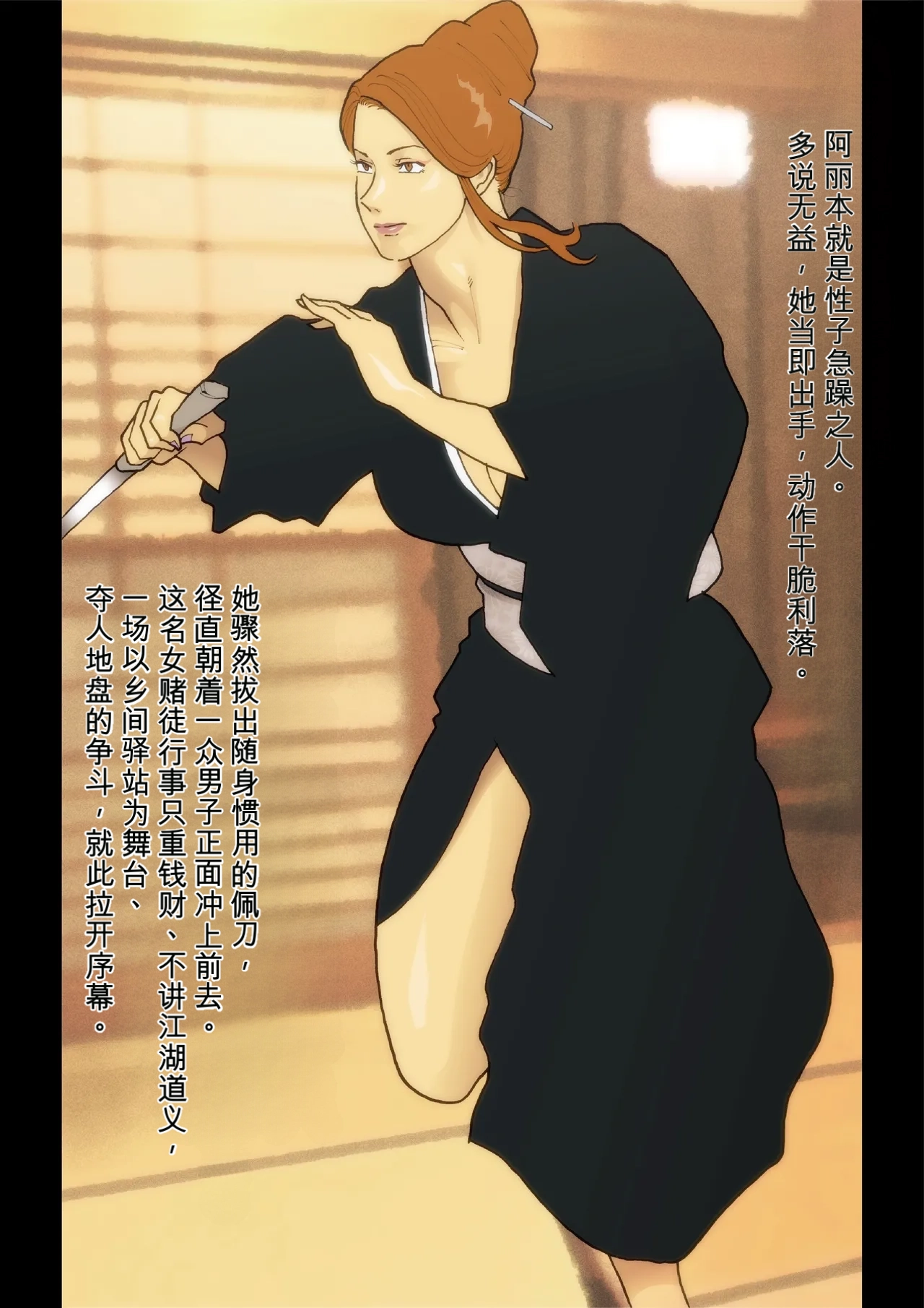 Hakusanbou Reiraku - Page 6