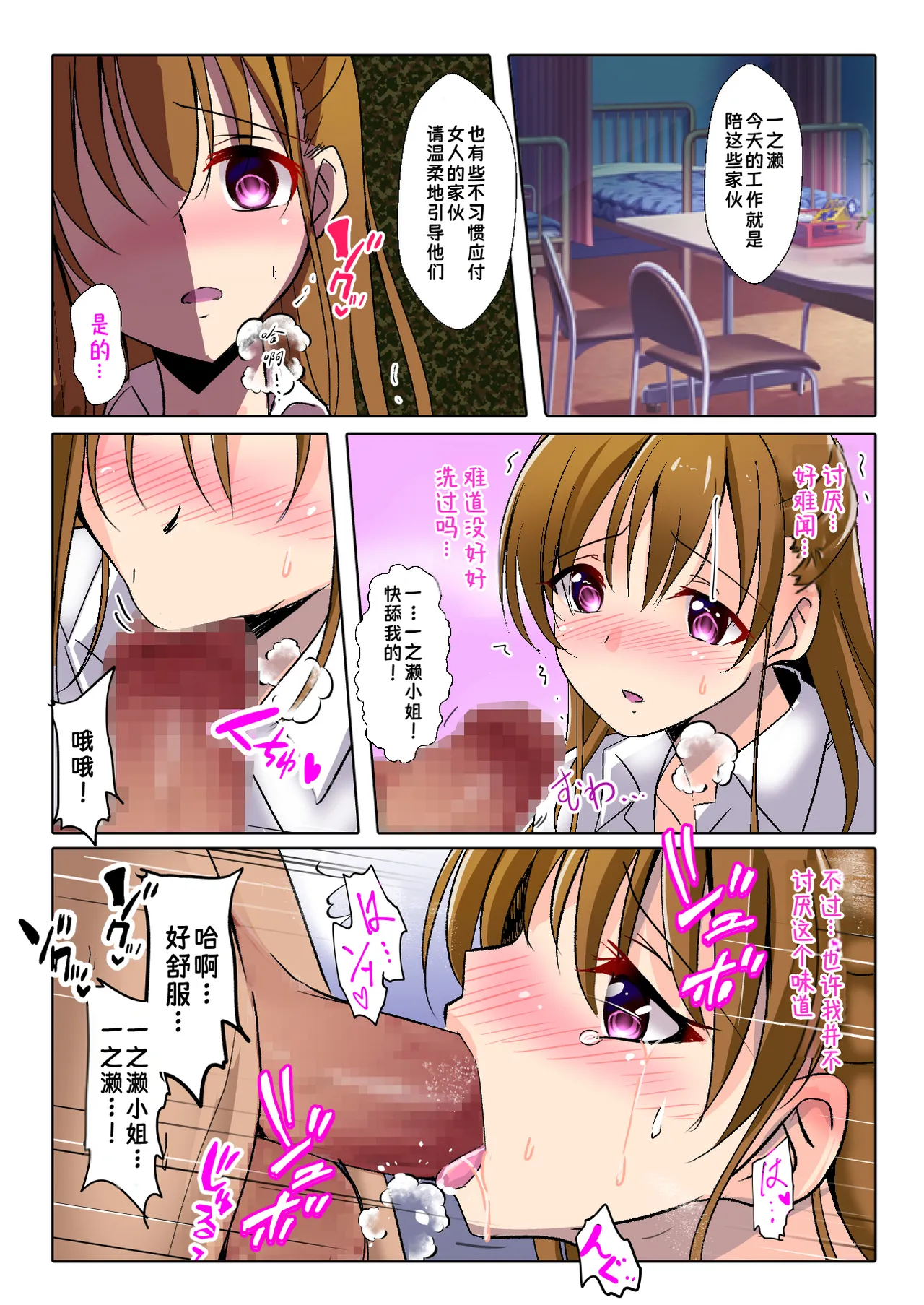 Saimin Chigoku - Ore no Kanojo ga Gakuen no Nikubenki no Ken ni Tsuite [Digital]|催眠痴狱-关于我的女友沦为校园肉便器这件事 - Page 4