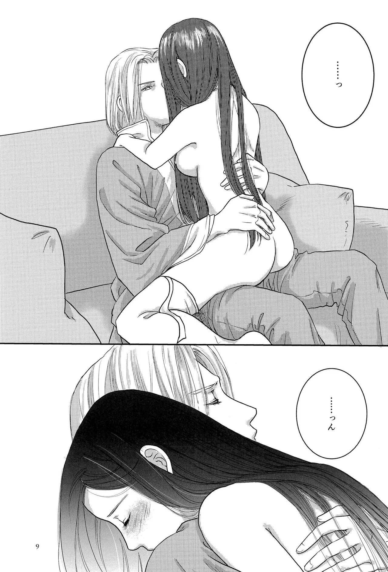 Aki o Matazu ni - Page 8