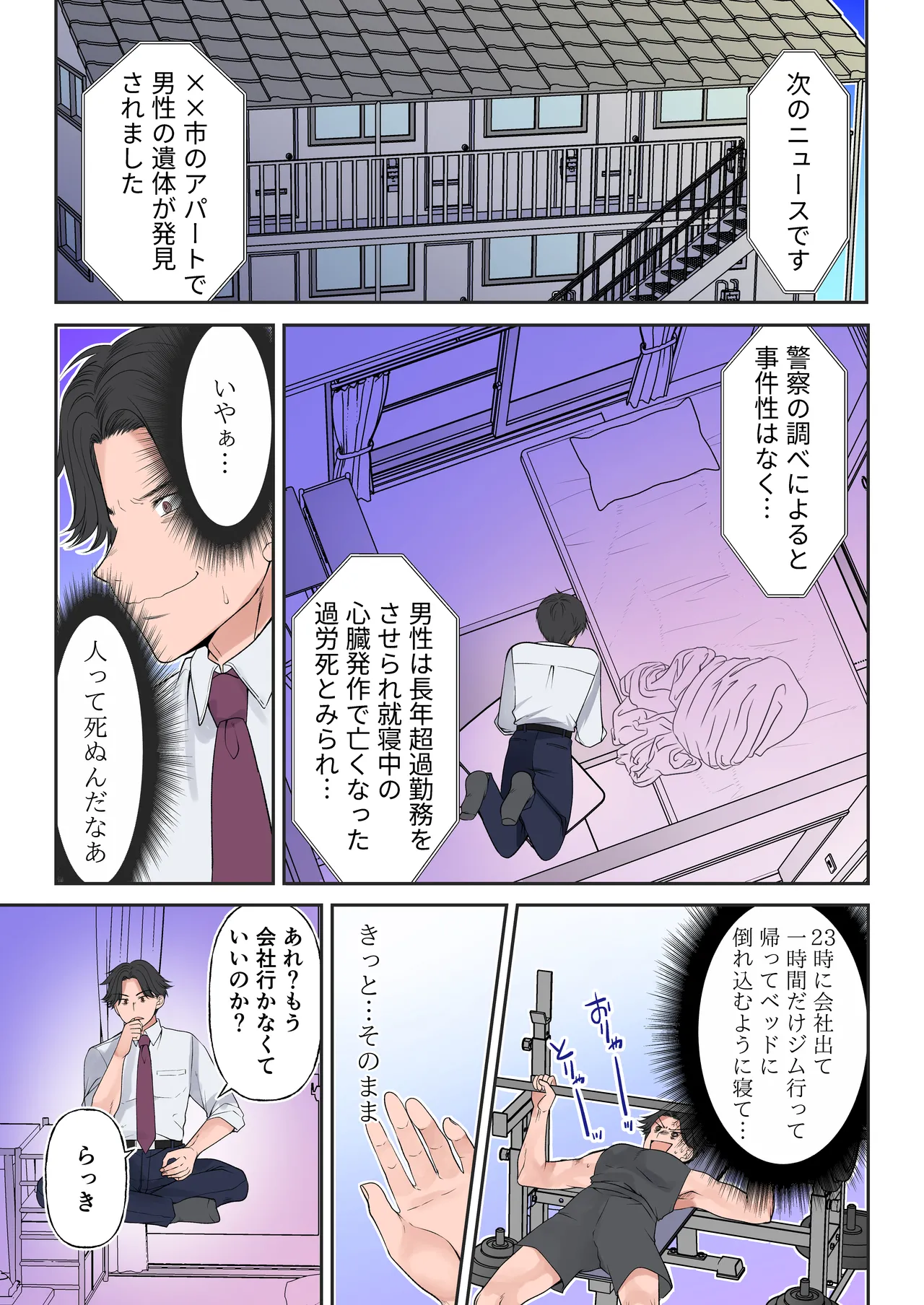 Shinjiru Mono wa Sukuwareru? Ore wa Muchimuchi Bijo Yuurei - পৃষ্ঠা 3