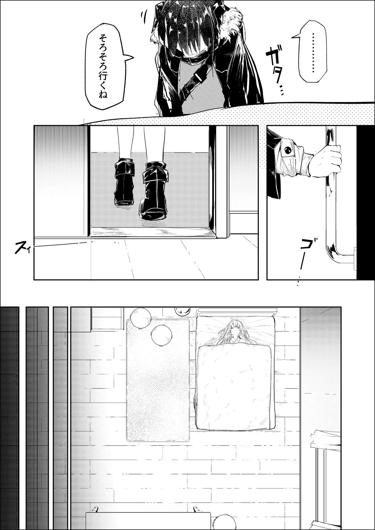 漫画:-下垂体は睡らない-前編-- - Страница 3