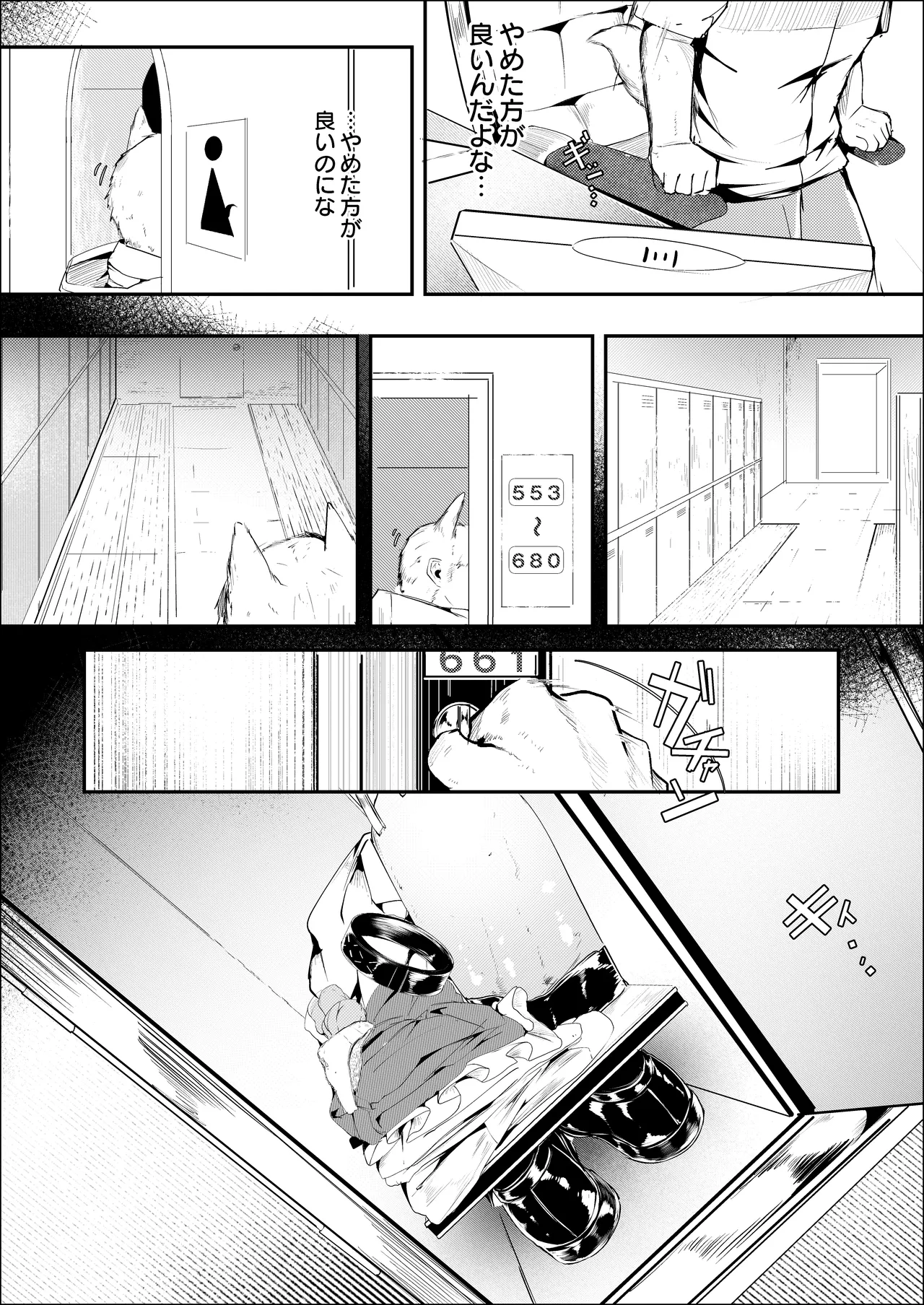 漫画ー玉狐と兎ー - Сторінка 4