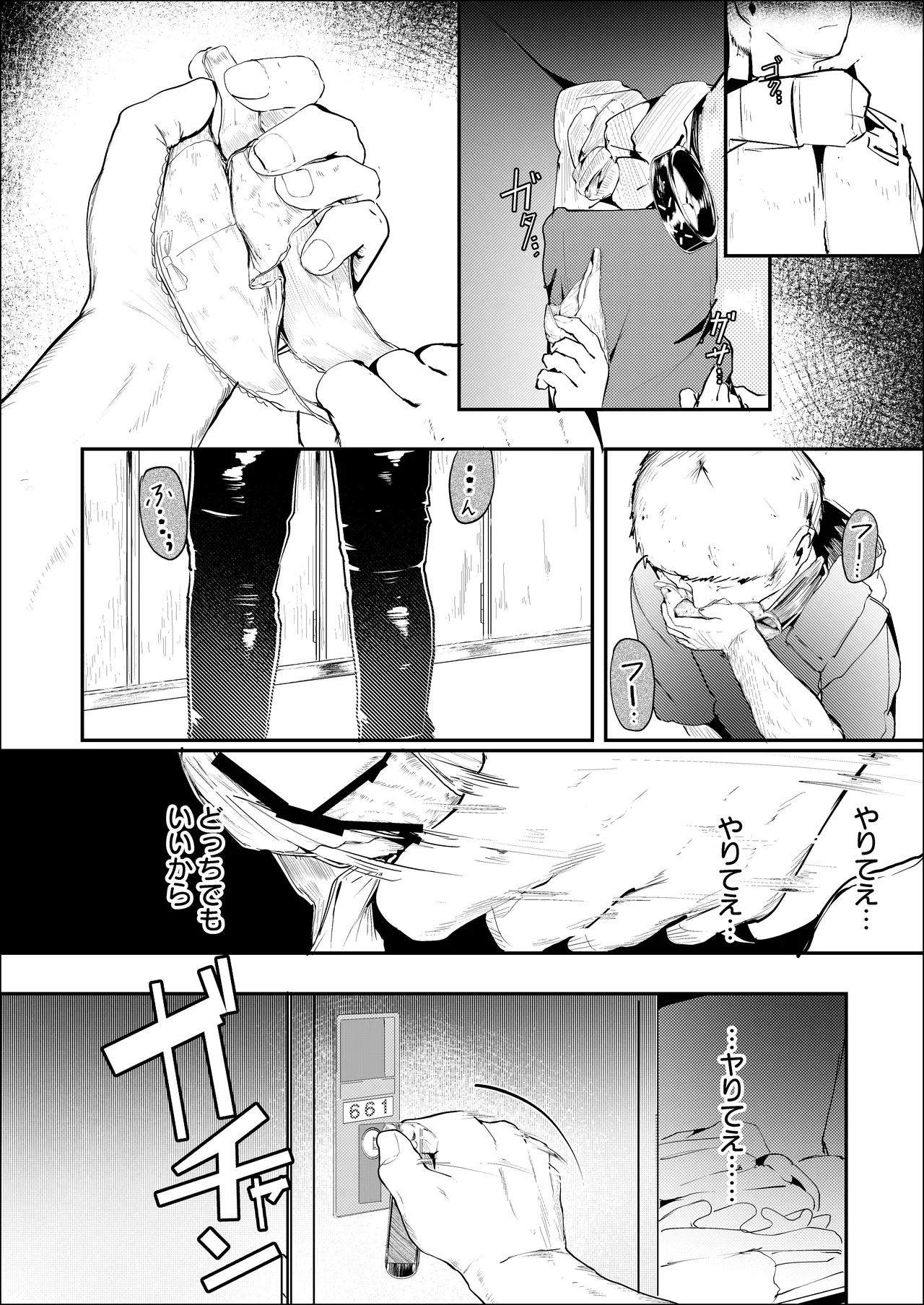 漫画ー玉狐と兎ー - Сторінка 5