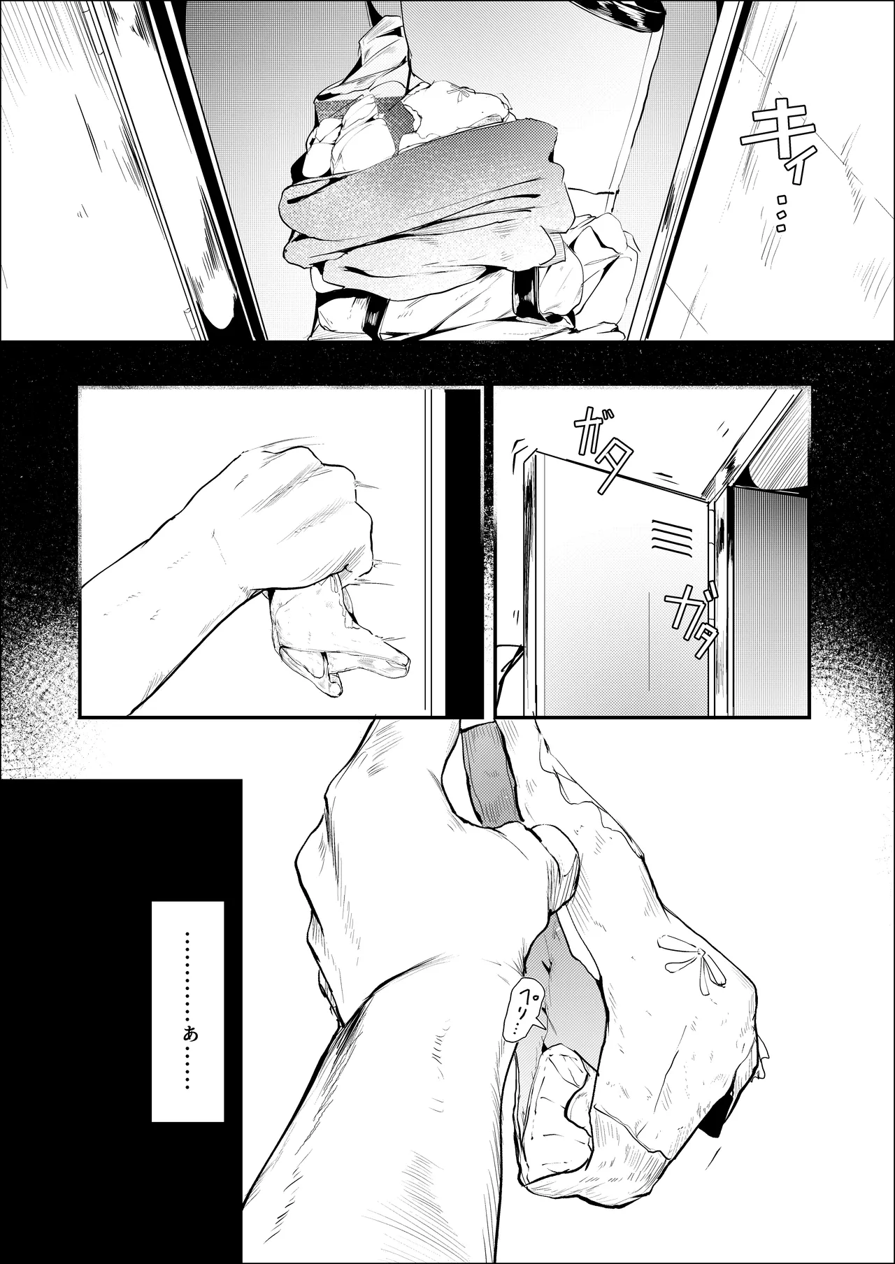 漫画ー玉狐と兎ー - Сторінка 6