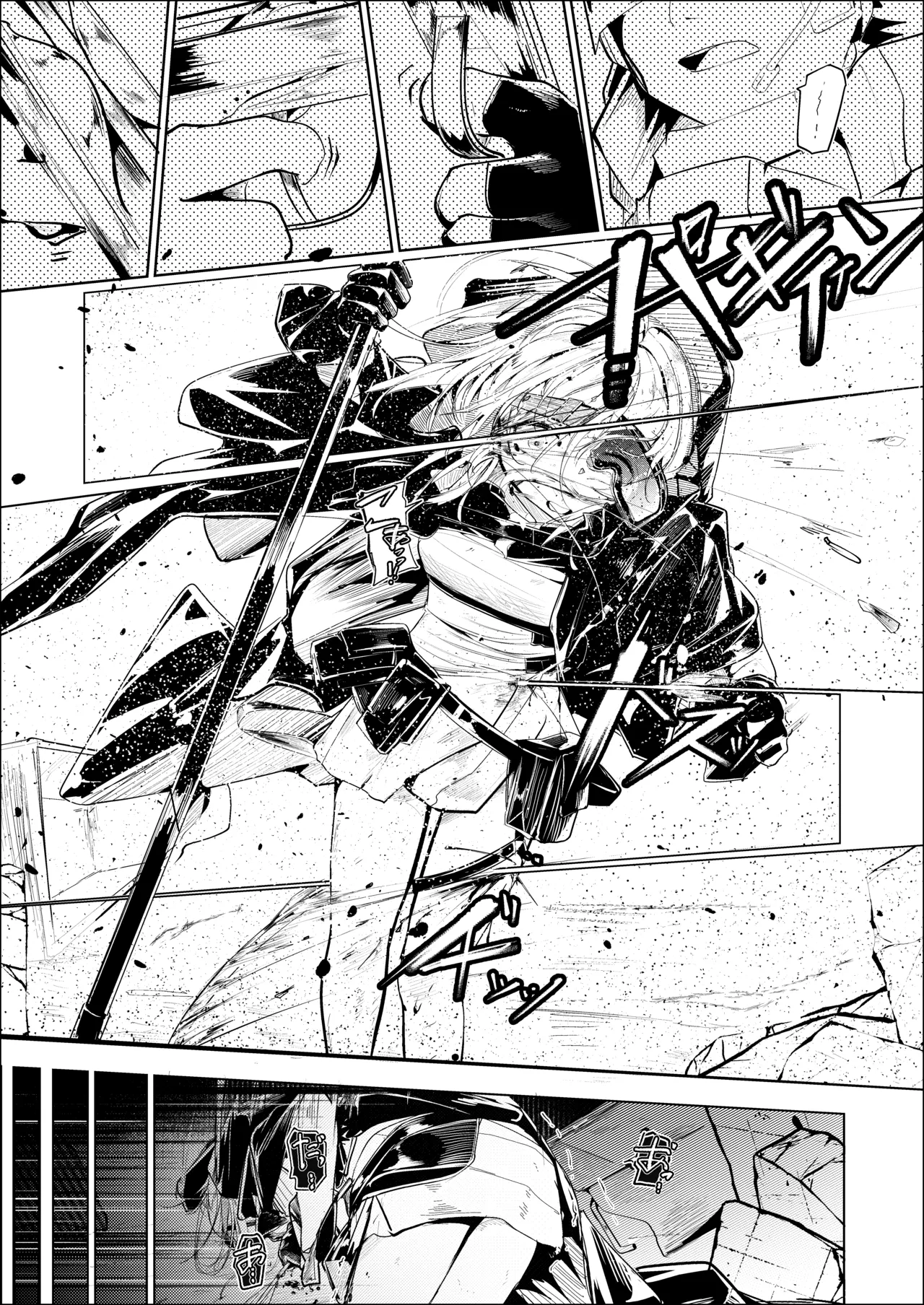 漫画：山禽孤而殞瓜 - Seite 3