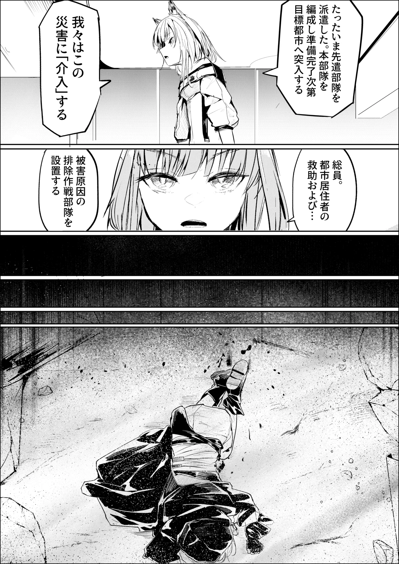 漫画：山禽孤而殞瓜 - Seite 5