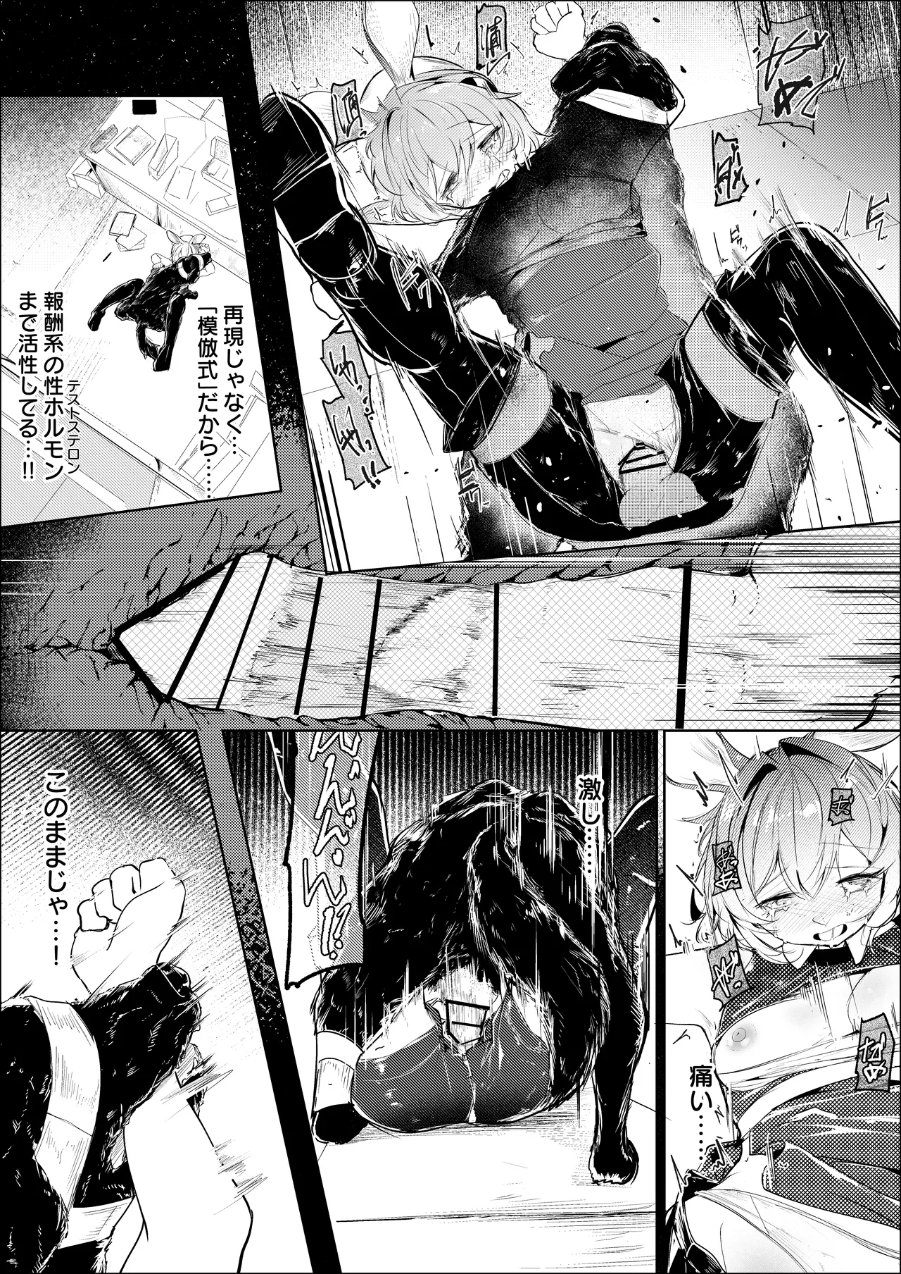 短編漫画（依頼）ドロシー - Страница 5