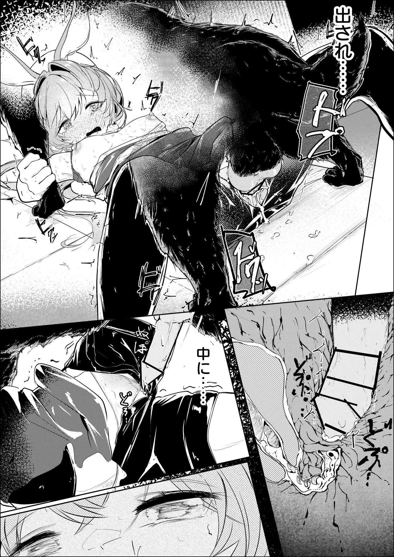 短編漫画（依頼）ドロシー - Страница 6