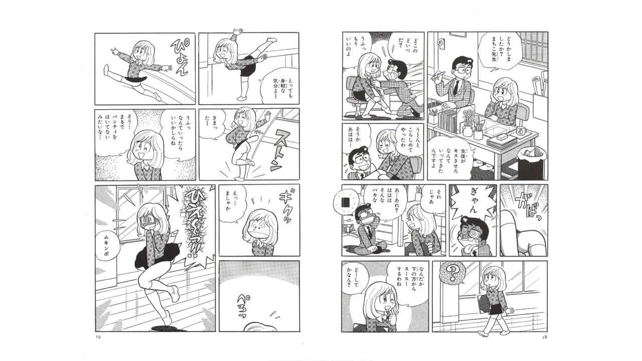 Maicching Machiko Sensei Unpublished Works Collection - Ebihara Takeshi's Maicching Collection - Pagina 8