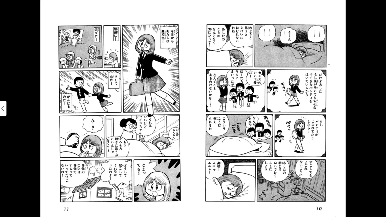 Myco Lies ＜Bonus Edition with Original Art Collection＞ - Takeshi Ebihara's Maicching Collection - Page 5