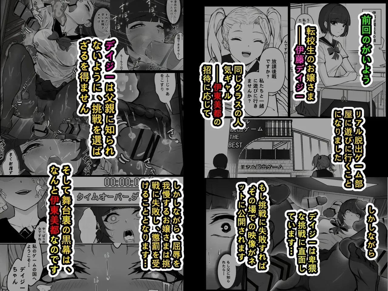 JK Ojou-sama no Real Dasshutsu Game 3 - Okaa-san Hen - পৃষ্ঠা 2