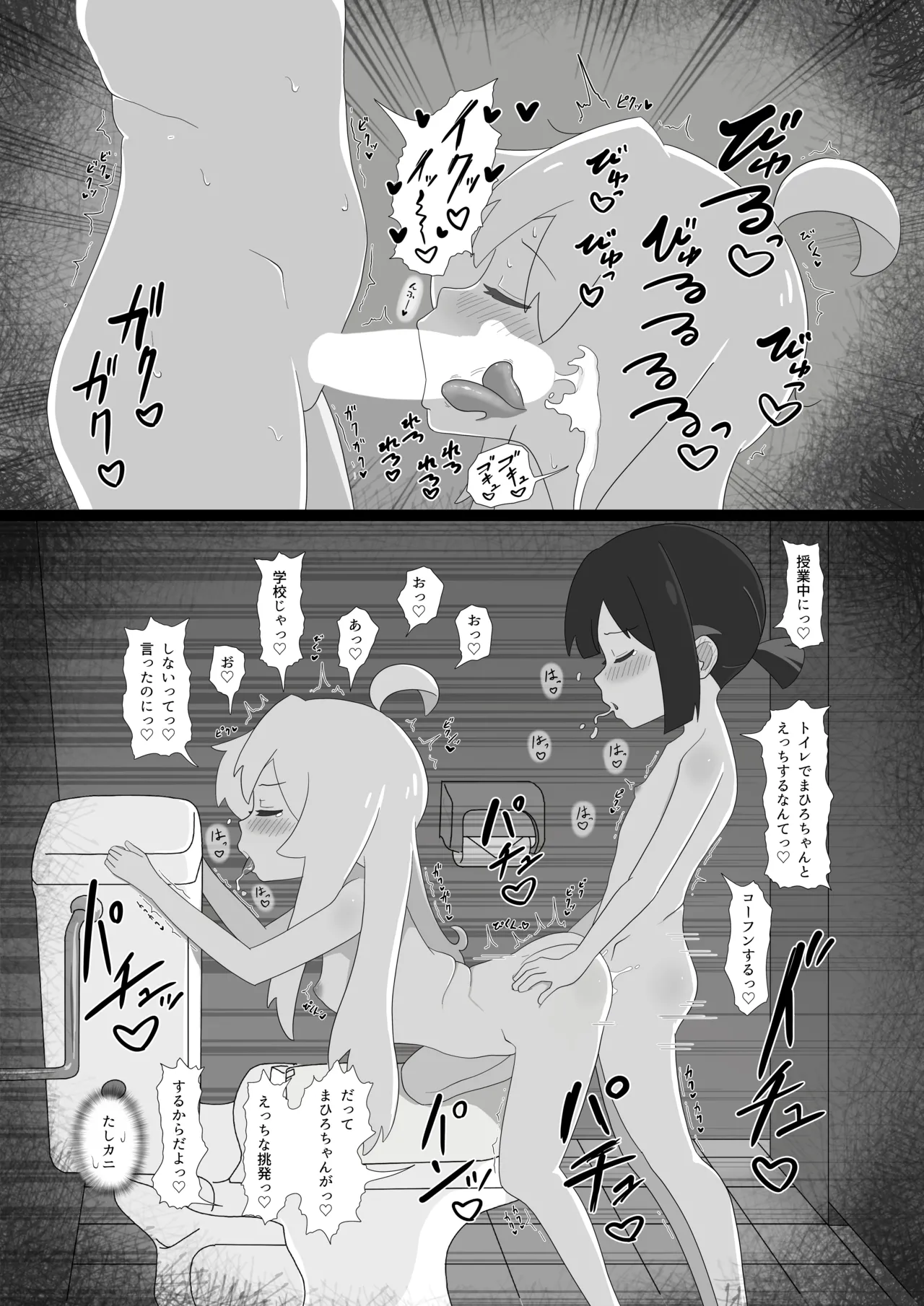 "Big Brother isn't a toilet!" & Twitter Art(Onii-chan wa Oshimai!] - Page 3