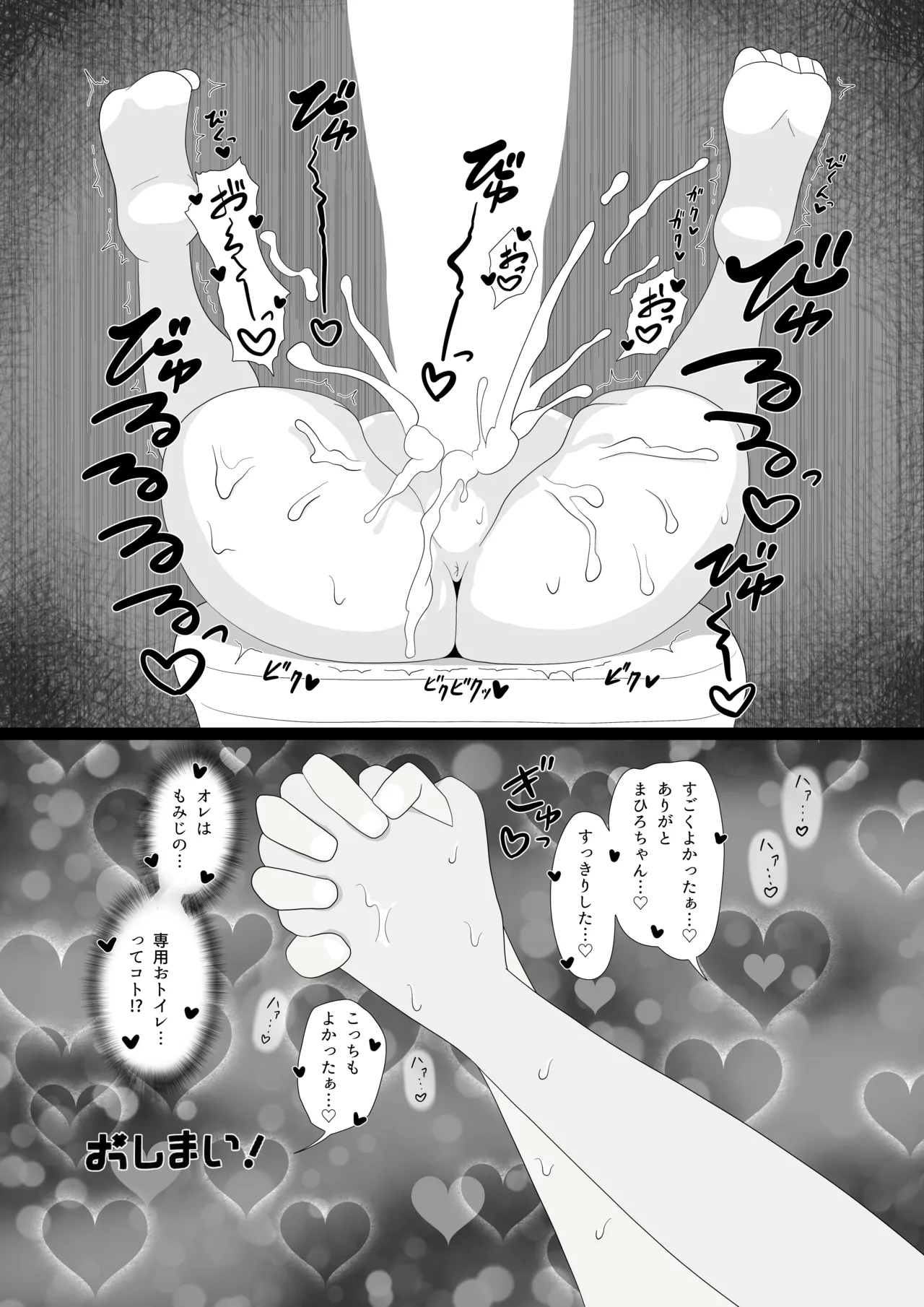 "Big Brother isn't a toilet!" & Twitter Art(Onii-chan wa Oshimai!] - Page 4