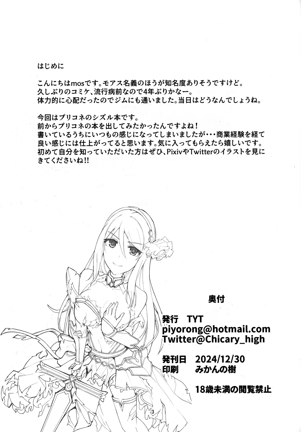 TYT_WAVEBATTLE! - Pagina 4
