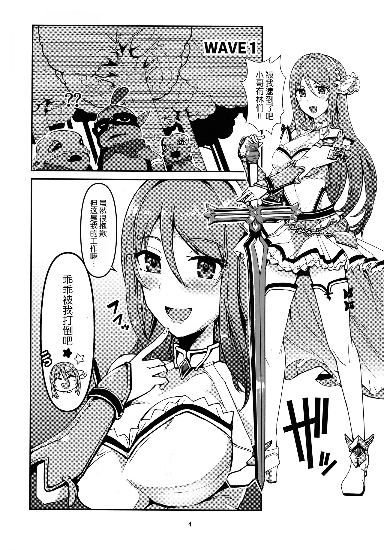 TYT_WAVEBATTLE! - Pagina 5