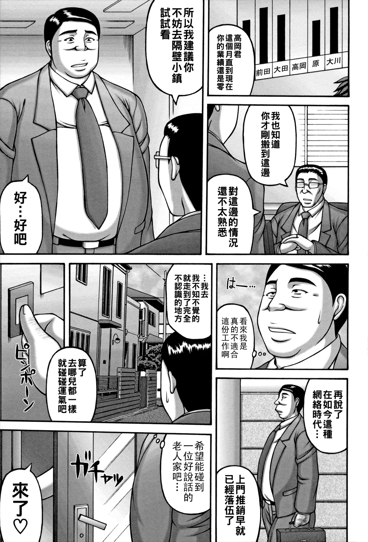 ヤリログ（Chinese）【更新中】 - Страница 4