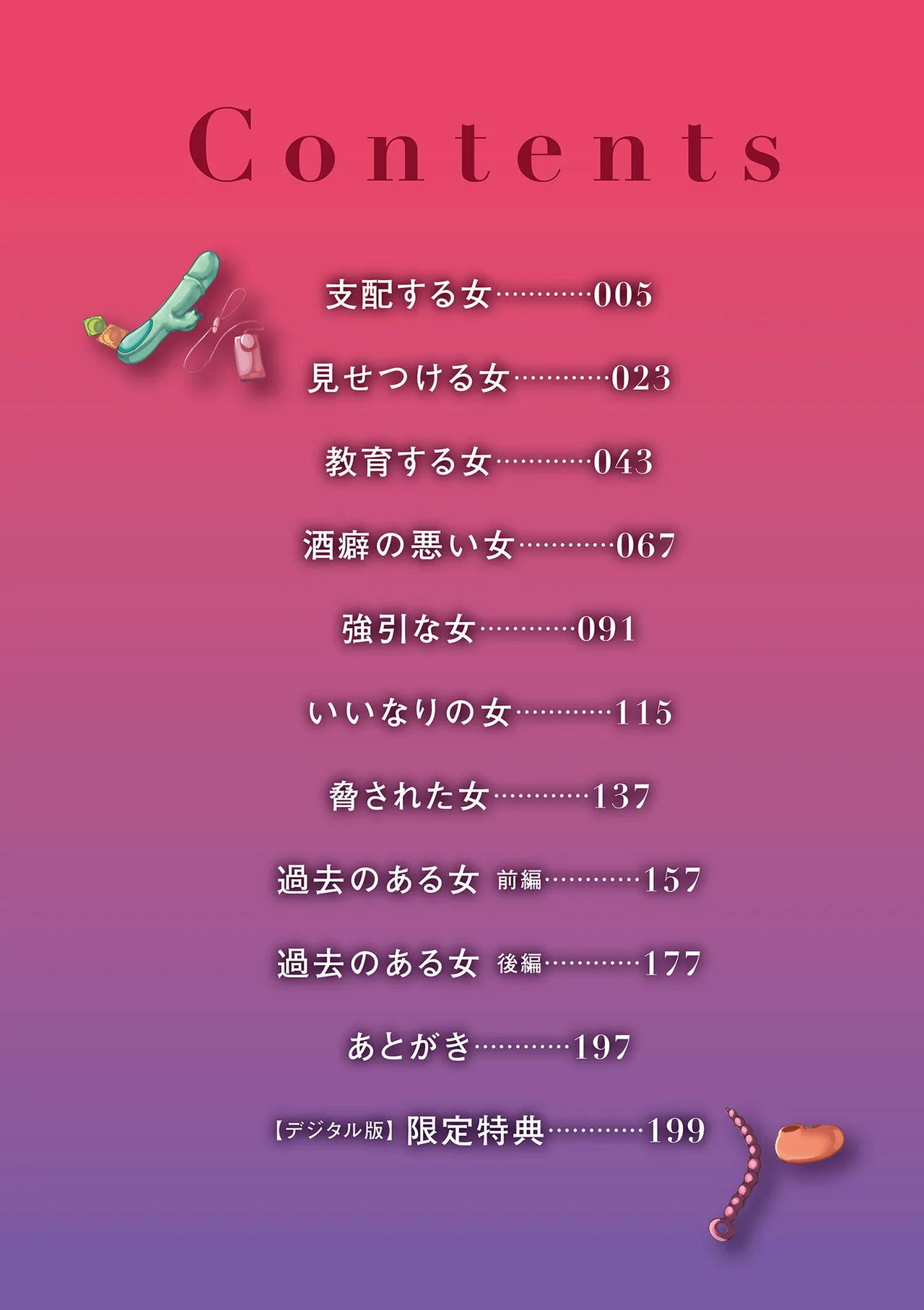 女肉たち（Chinese）【更新中】 - 页 4