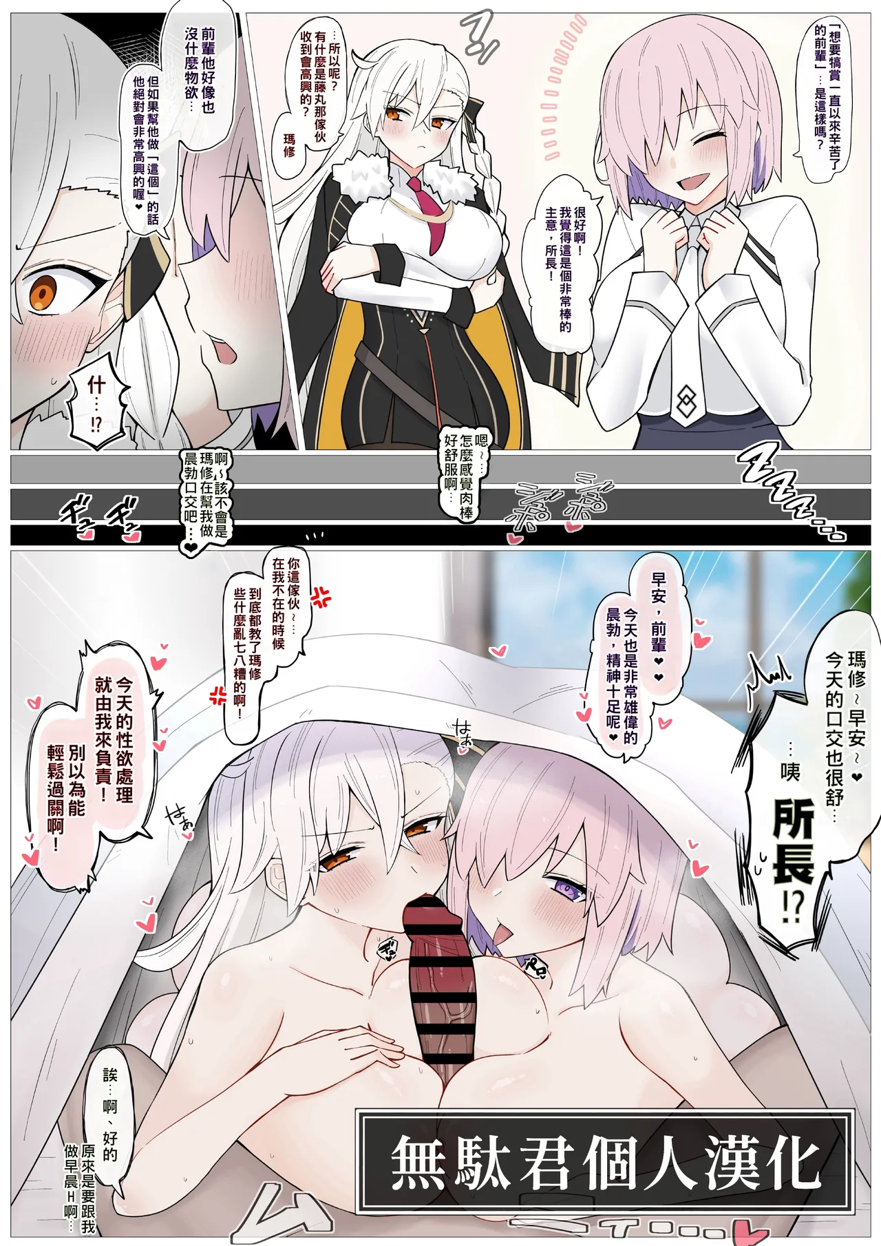 Olga Marie Shochou no Ecchi na Negirai | 奧爾加瑪麗所長的色色犒勞❤︎ - 页 1