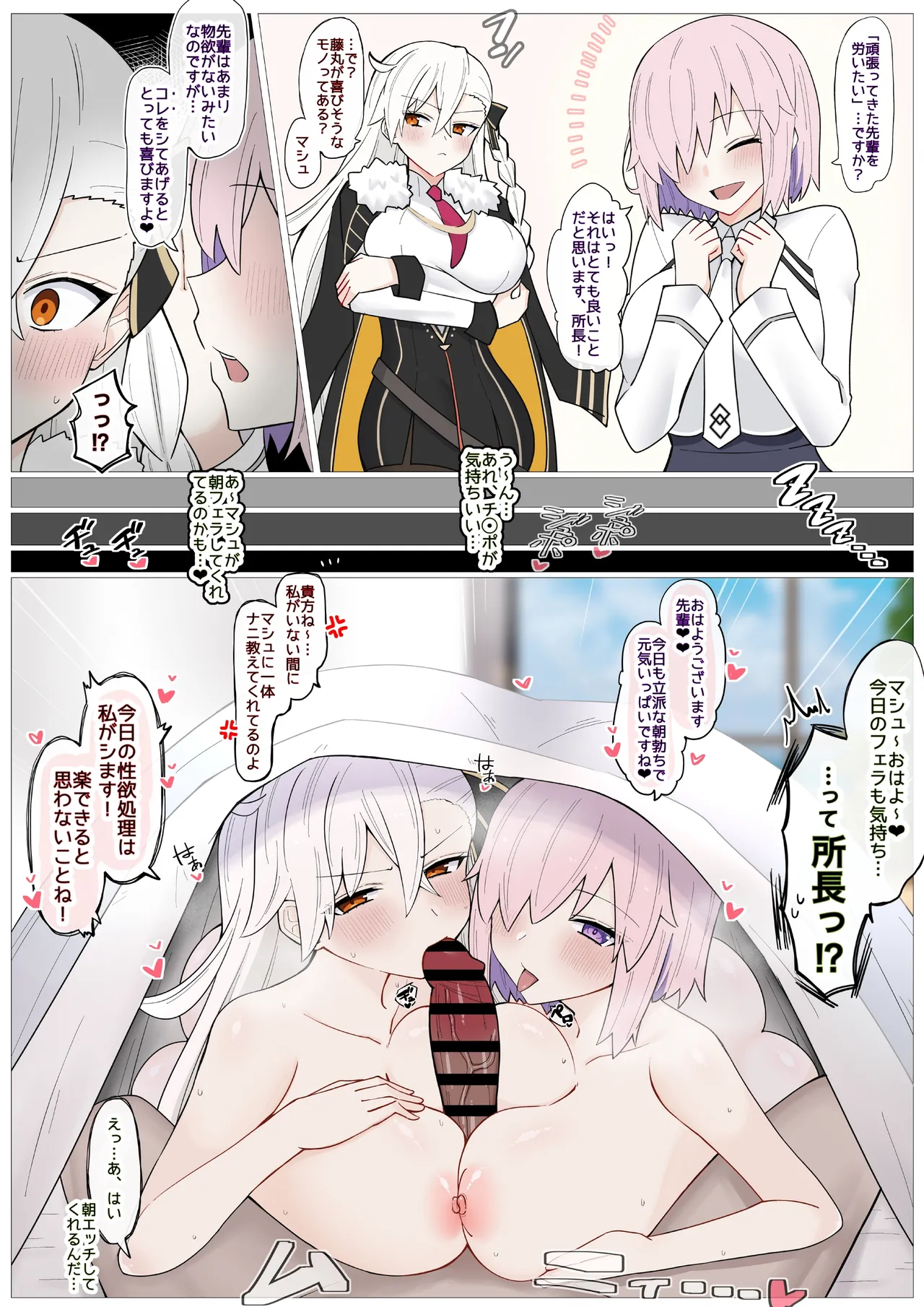 Olga Marie Shochou no Ecchi na Negirai | 奧爾加瑪麗所長的色色犒勞❤︎ - 页 7