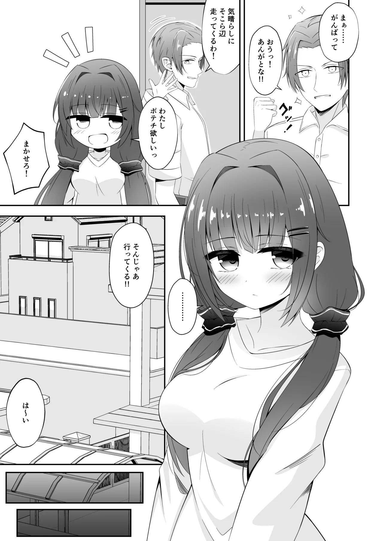 Kurokami no Ecchi na Imouto wa Ani ga Suki - Сторінка 4