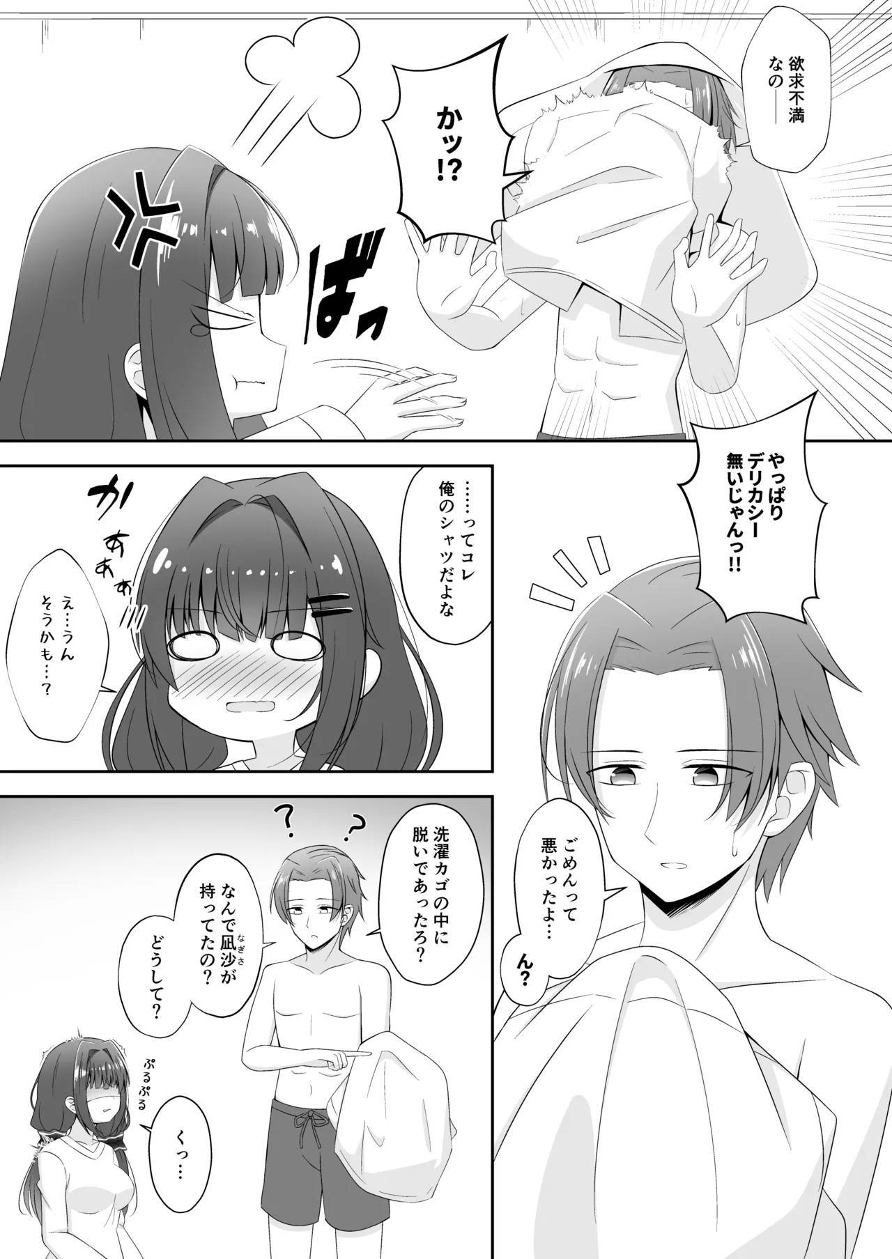 Kurokami no Ecchi na Imouto wa Ani ga Suki - Сторінка 6