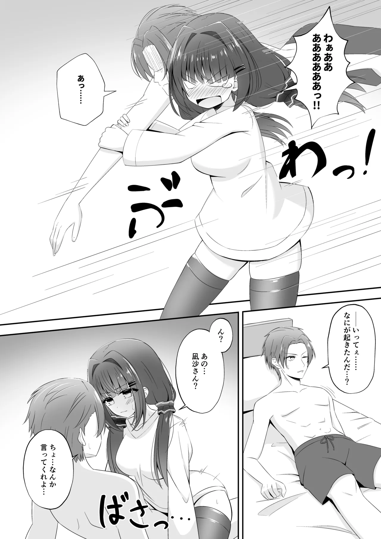 Kurokami no Ecchi na Imouto wa Ani ga Suki - Сторінка 7