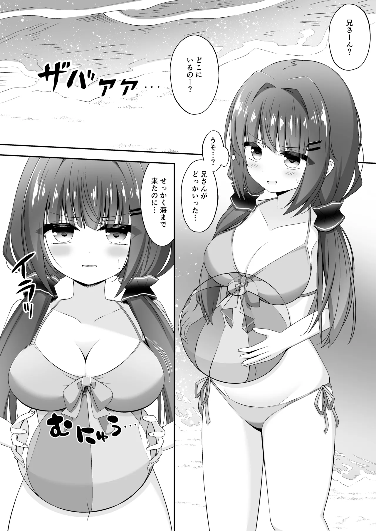 Kurokami no Ecchi na Imouto wa Ani ga Suki Part2 - Сторінка 3
