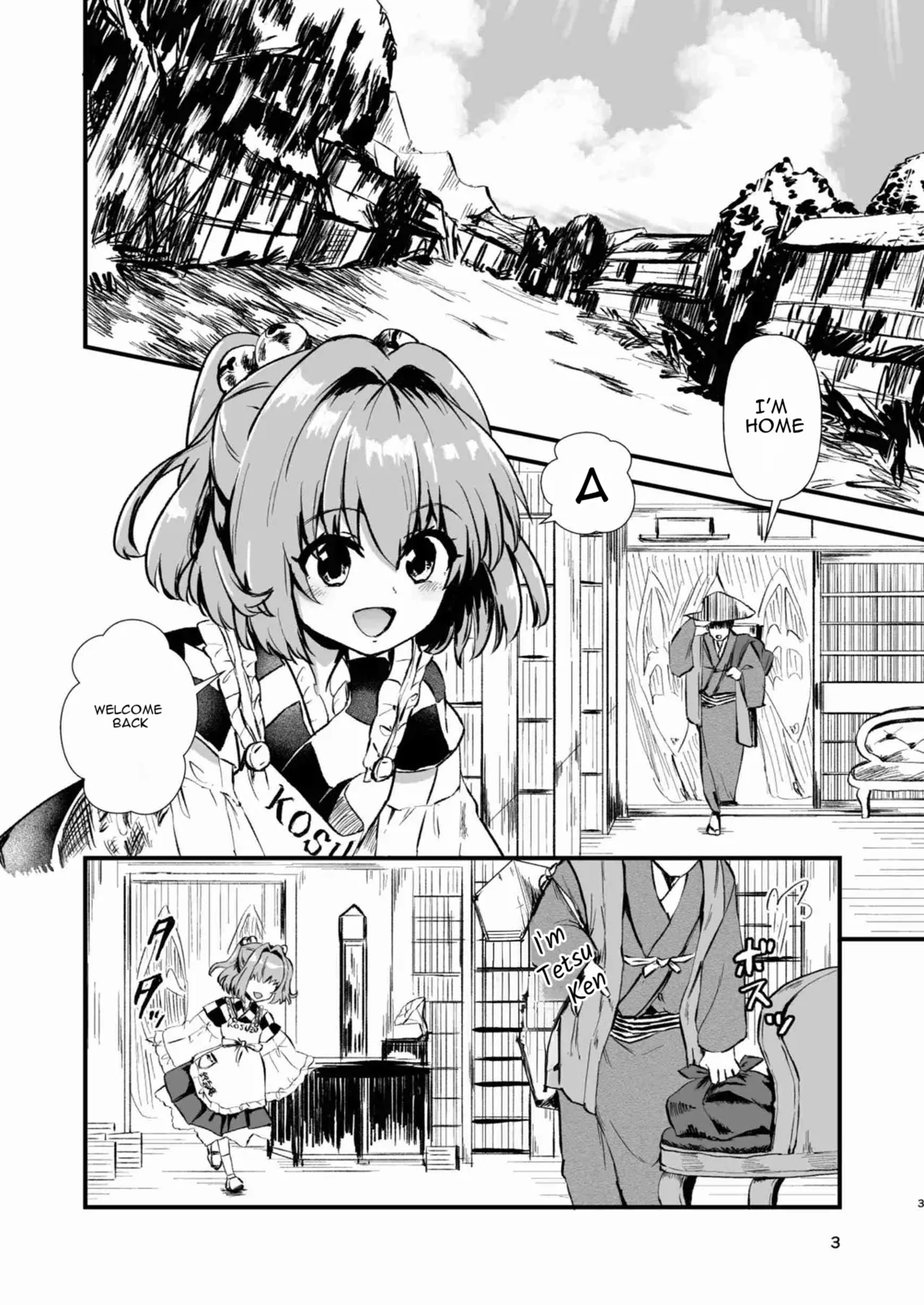 Kosuzu Soukan 1 - صفحة 3