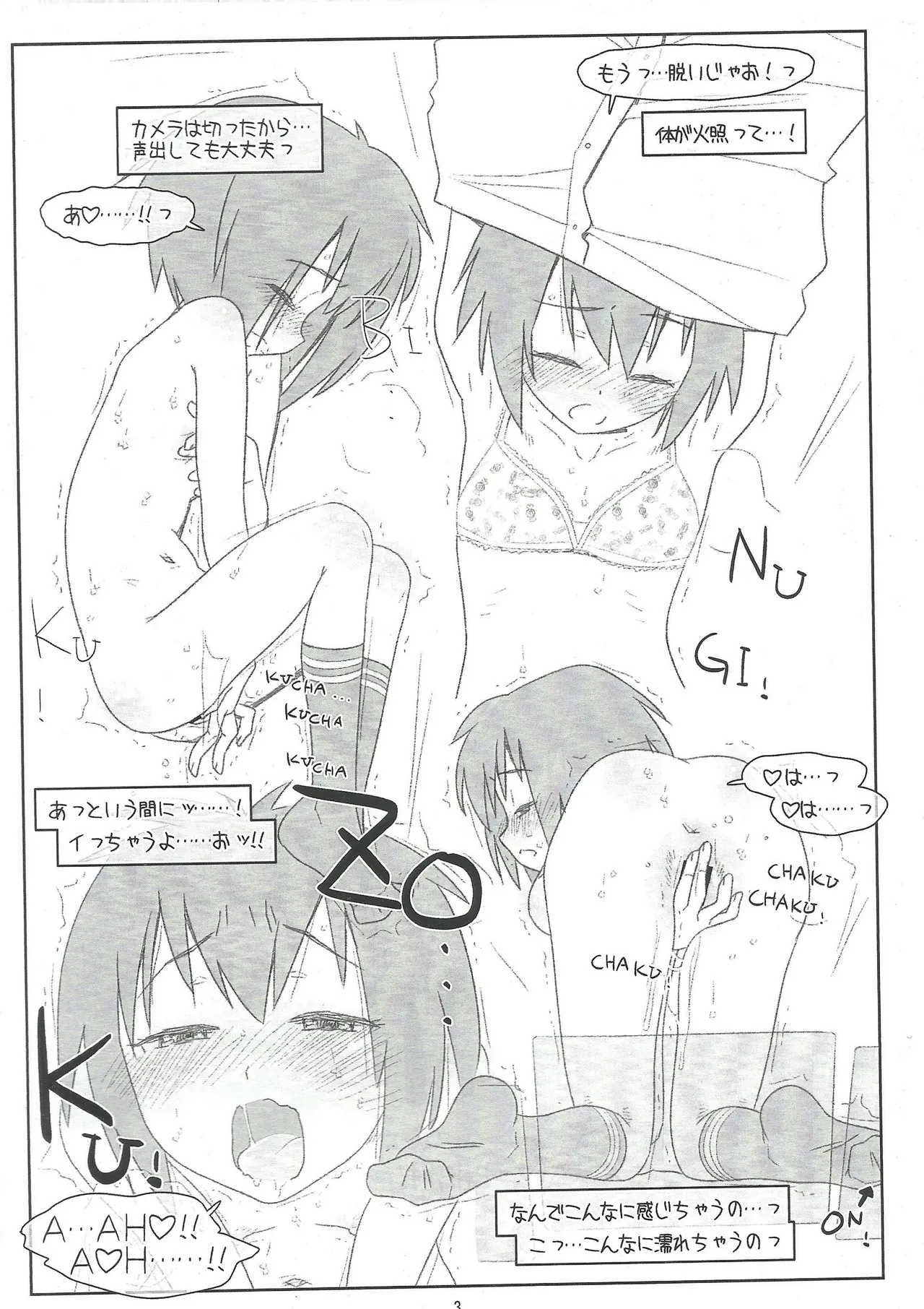 A GIRL BITTEN BY A SPIDER CRAZY FOR MASTURBATION！ - Seite 3