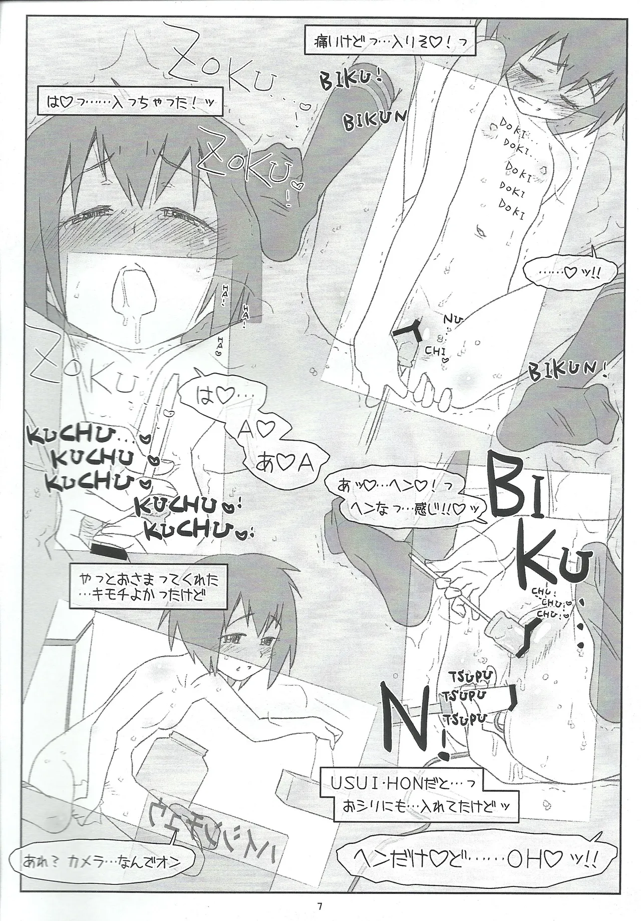 A GIRL BITTEN BY A SPIDER CRAZY FOR MASTURBATION！ - Seite 7