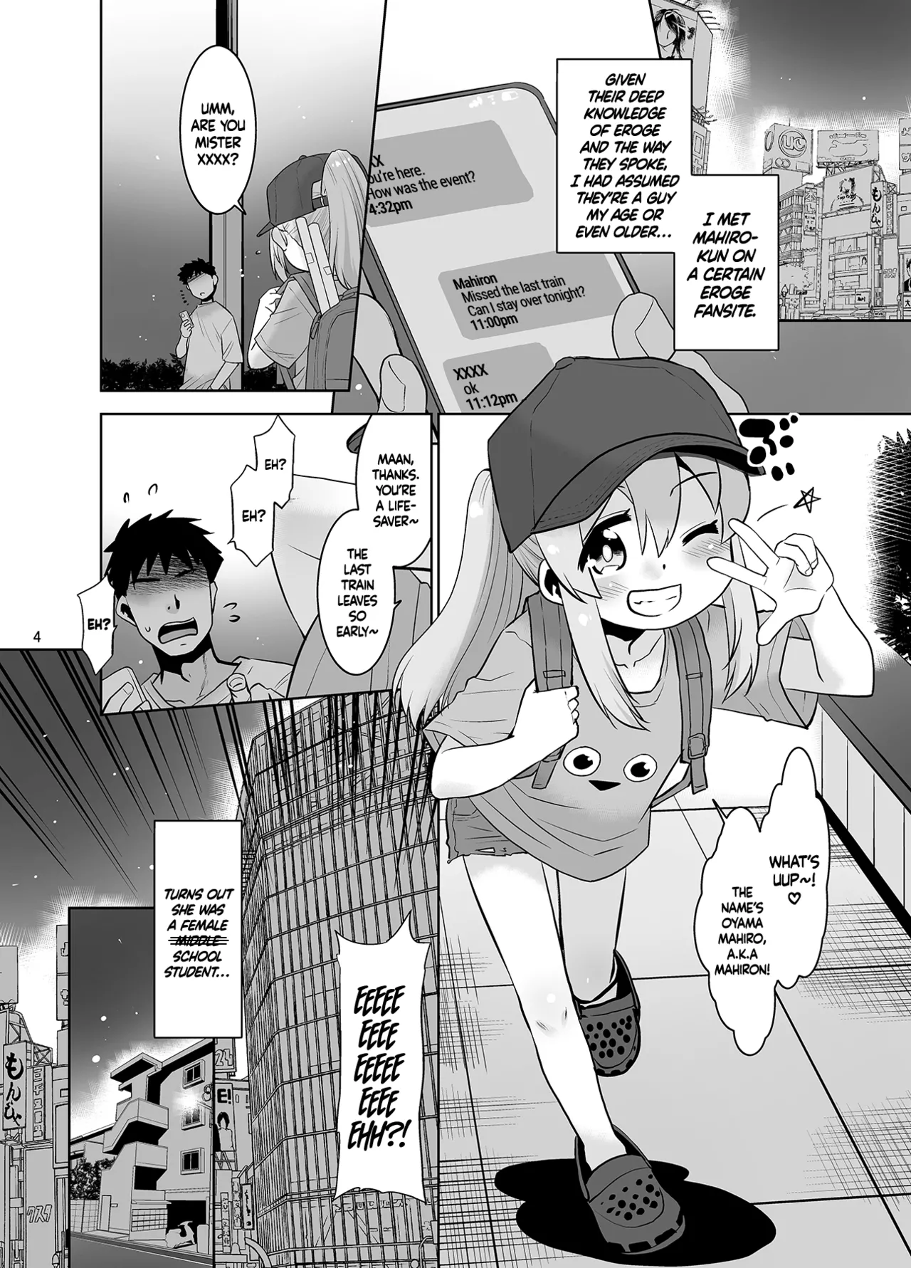 Mahiro-kun wa Onemu! - صفحة 3