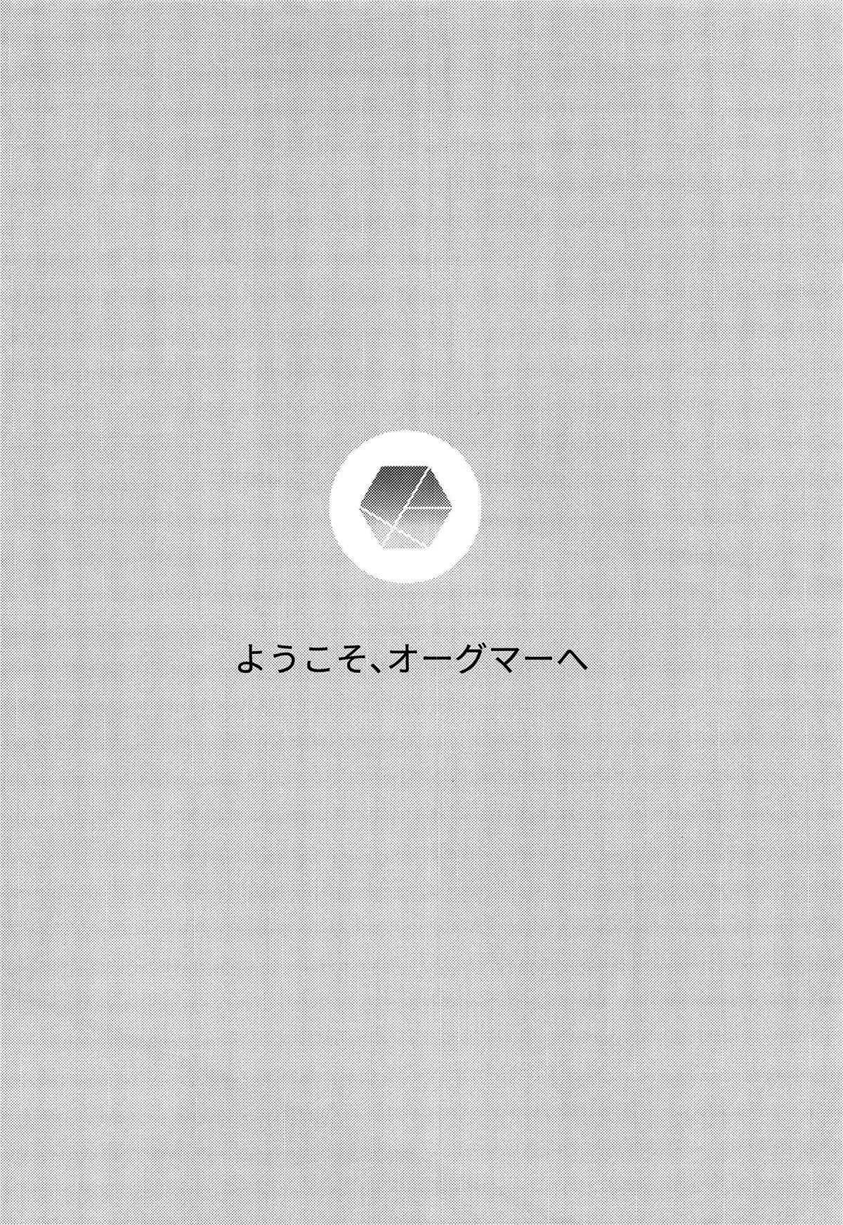 Shinshoku Genjitsu - Страница 4