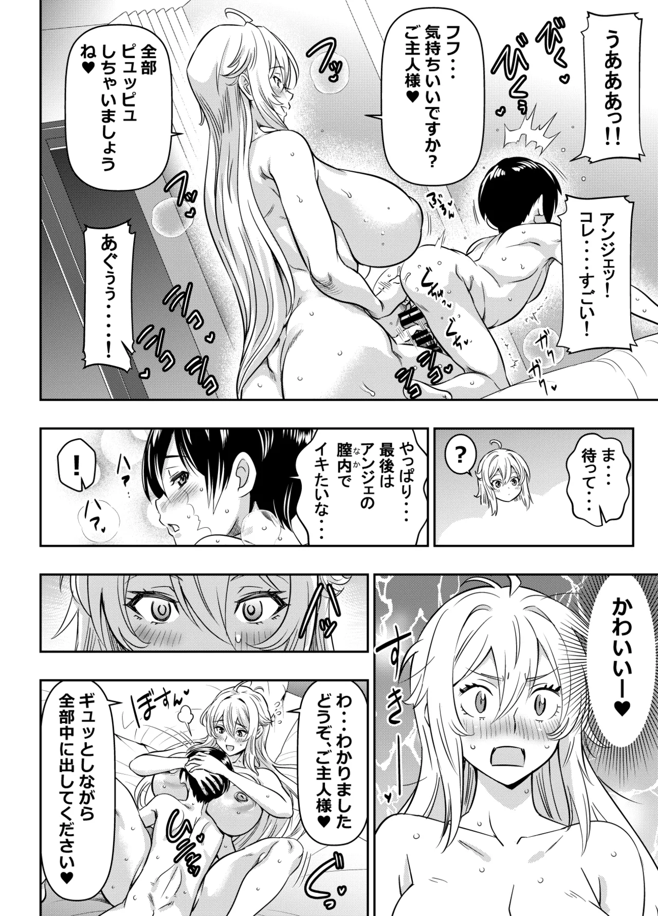 リクエストいただいたものです - পৃষ্ঠা 2