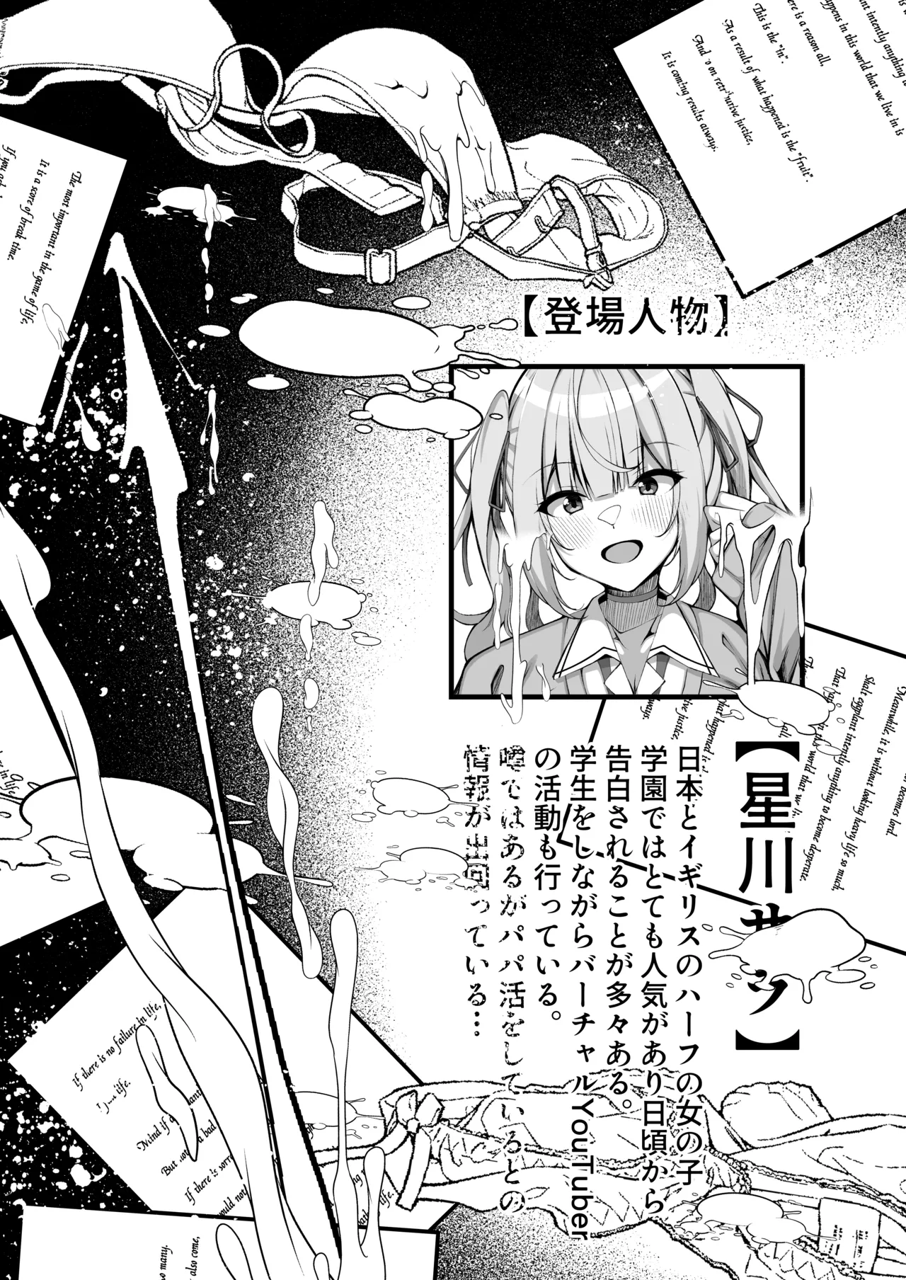 Suki na Ko no Ura no Sugata wa... Papakatsu Chuudokusha - Page 2
