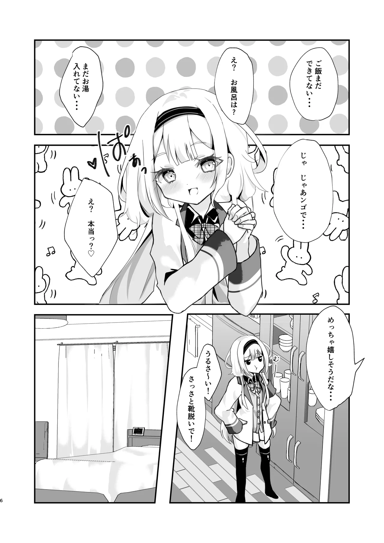 Ngo-chan to Dousei shite Love Love Ecchi Shitemita! - Page 4