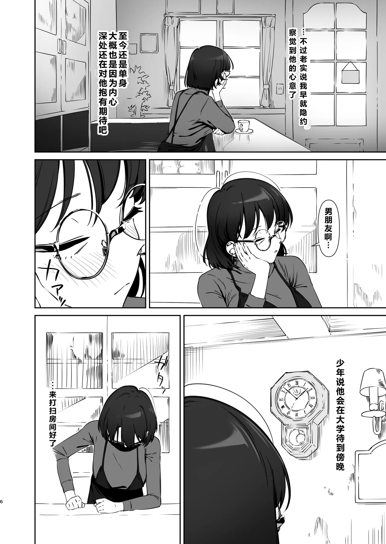 16-nenkan Kayoi Tsuzuketa Kissaten no Master ni Fudeoroshi Shite Moratta 2 - Сторінка 7