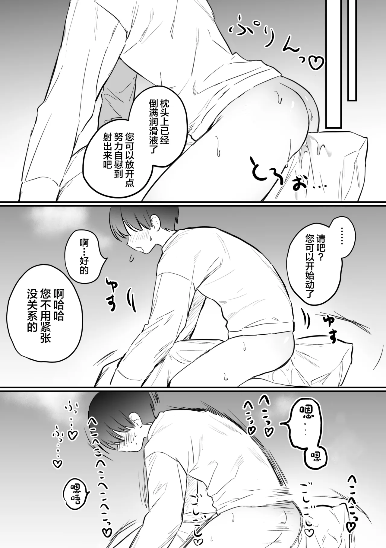 がに股固定でレッツ診察っ - Страница 6