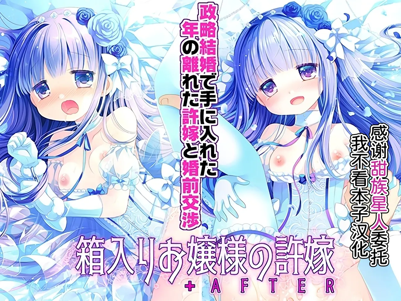 Hakoiri Ojou-sama no Iinazuke + AFTER - Страница 1