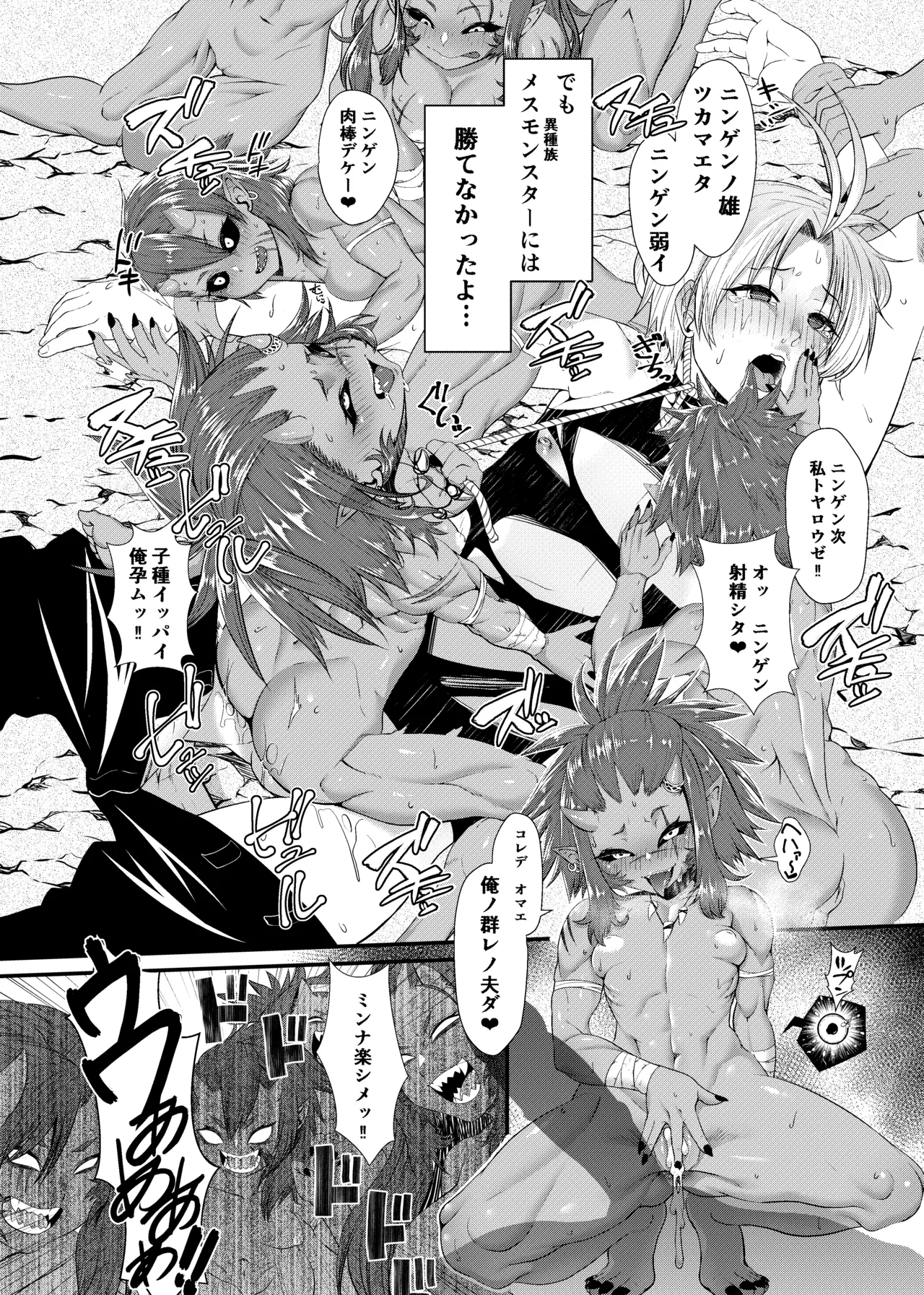 "Isekai Bad End" Ch 1-4 - Сторінка 2