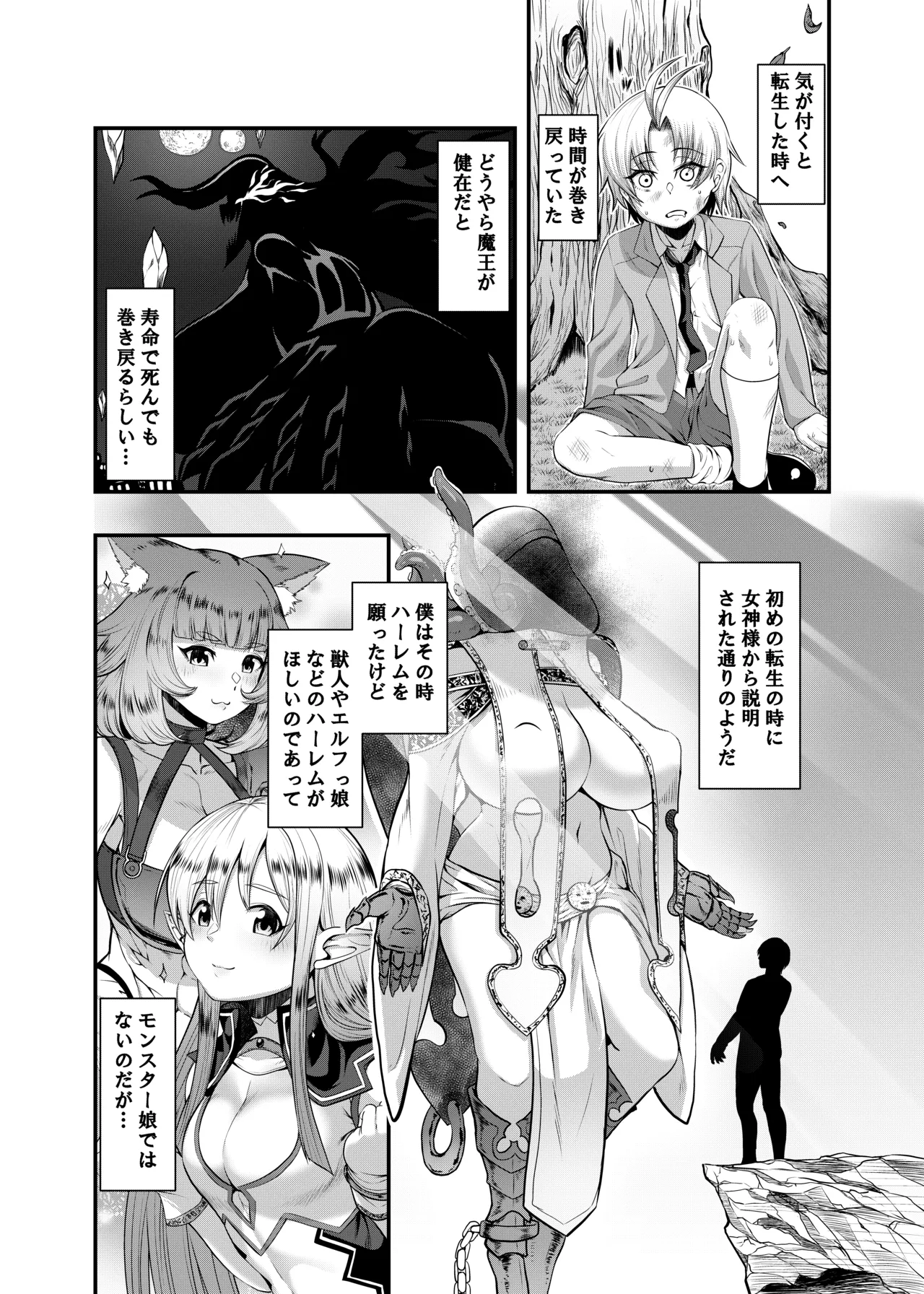 "Isekai Bad End" Ch 1-4 - Сторінка 4