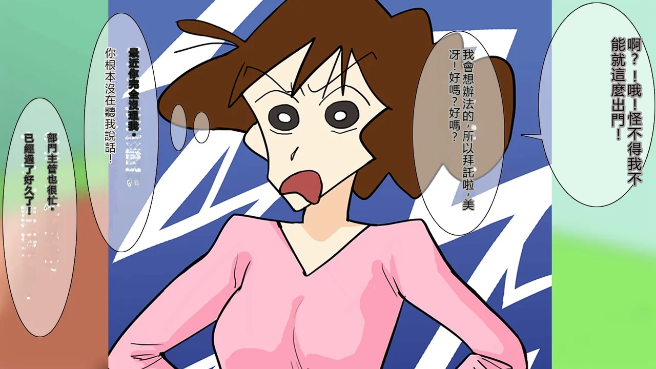 復活のGスケベジジイ義父の逆襲に陥落したいっそう淫らにさせられた人妻のMえです（機翻） - Page 2