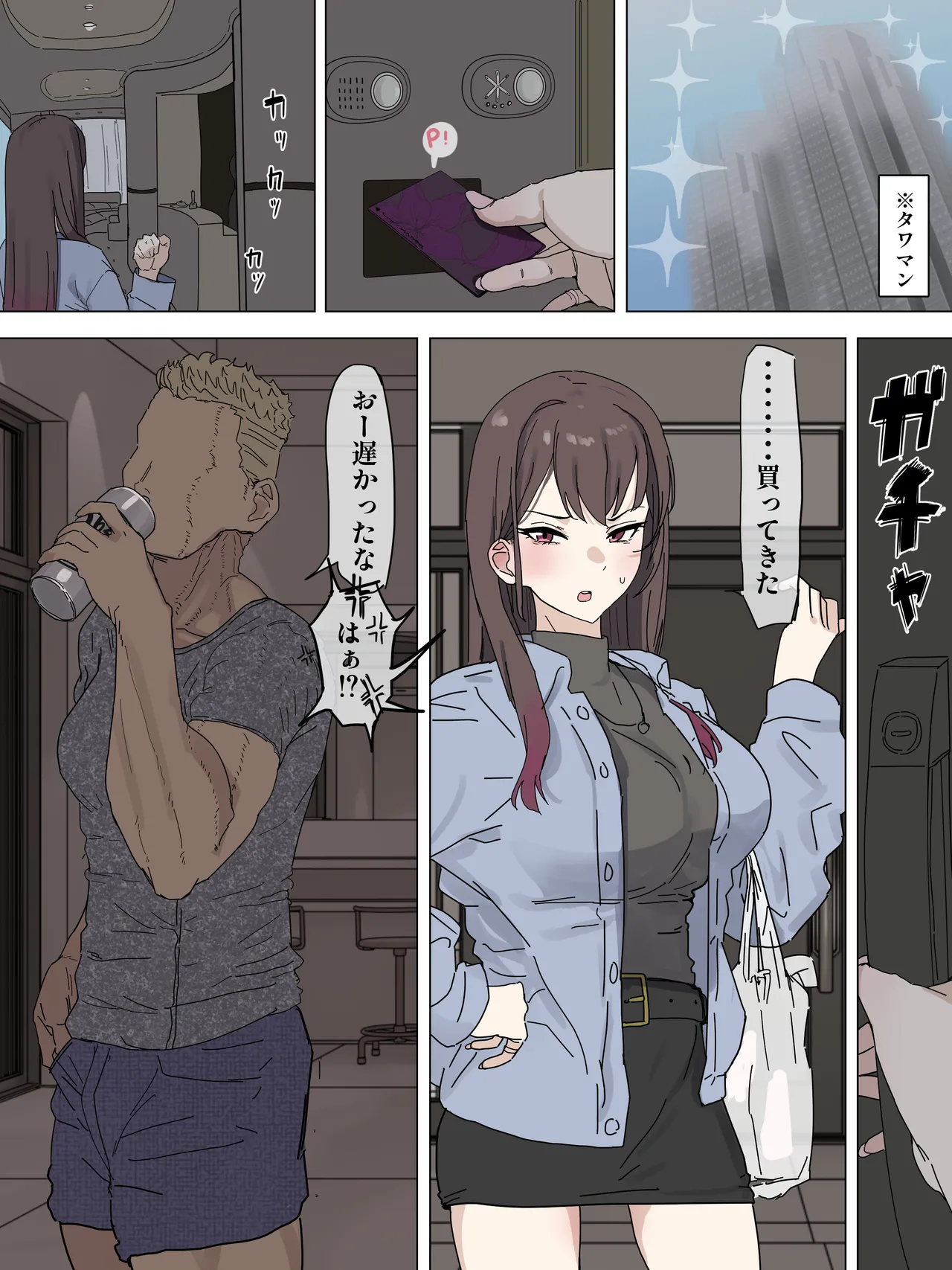 Ninnki josei haishinsya moto kare ni choukyou sare doujin AV shutsuen - Strona 2