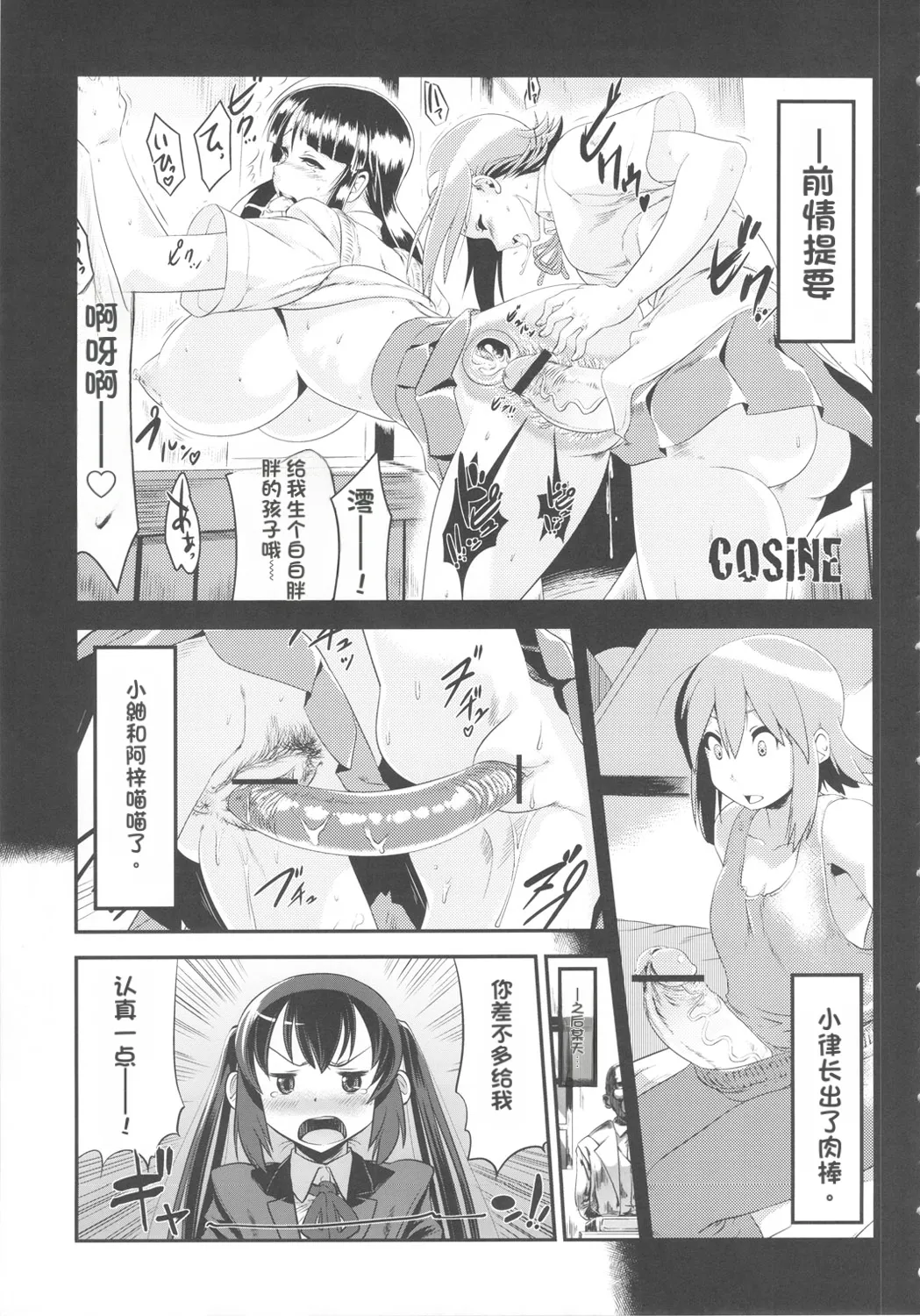 Futanari!! 2 - Страница 4