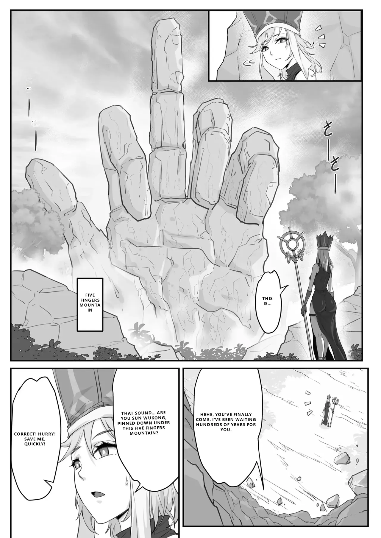 Saiyuuki:Joseika Tangseng、naze SonGoku no Nikubou o namenakereba naranai no ka - Page 2