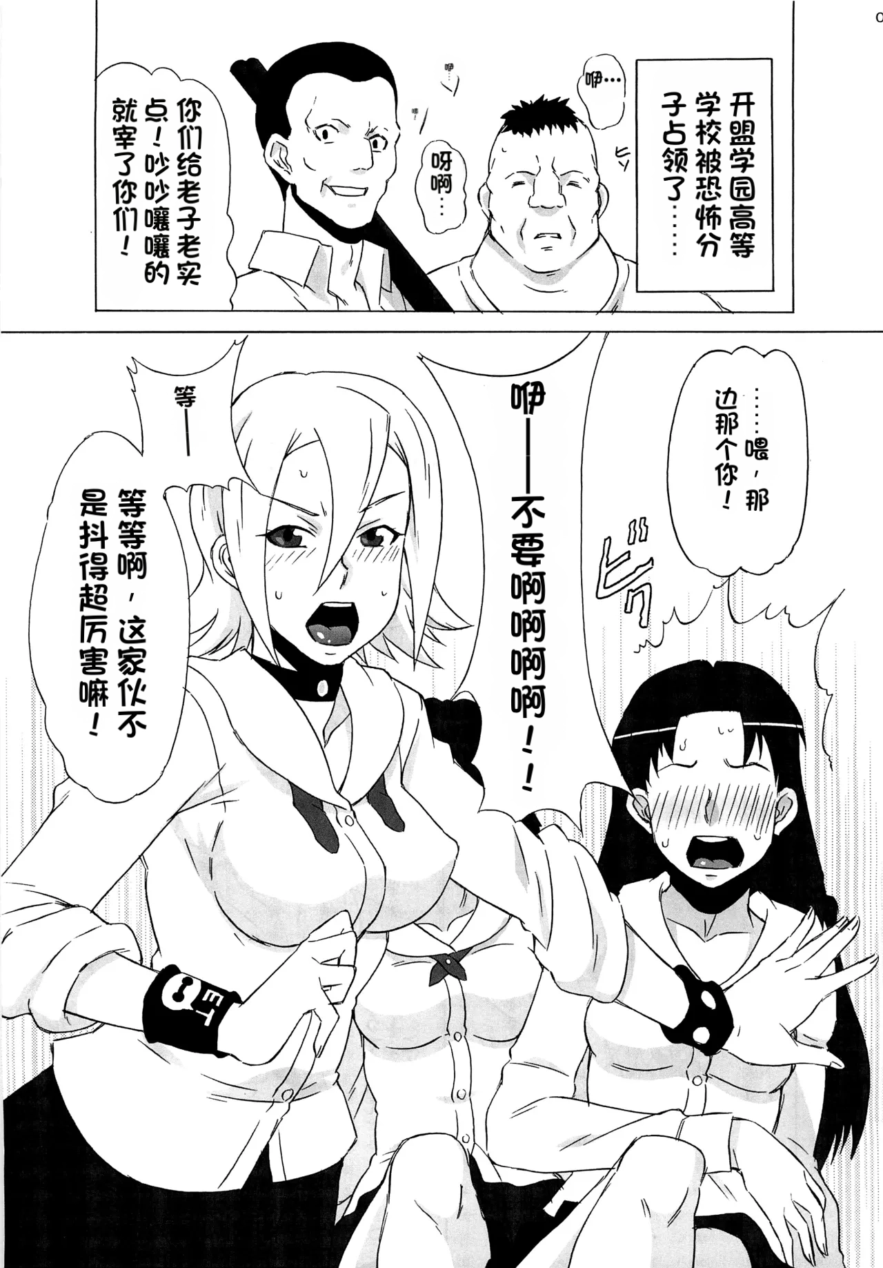 Himeko-san ni Iroiro Tanondemita. - Сторінка 2