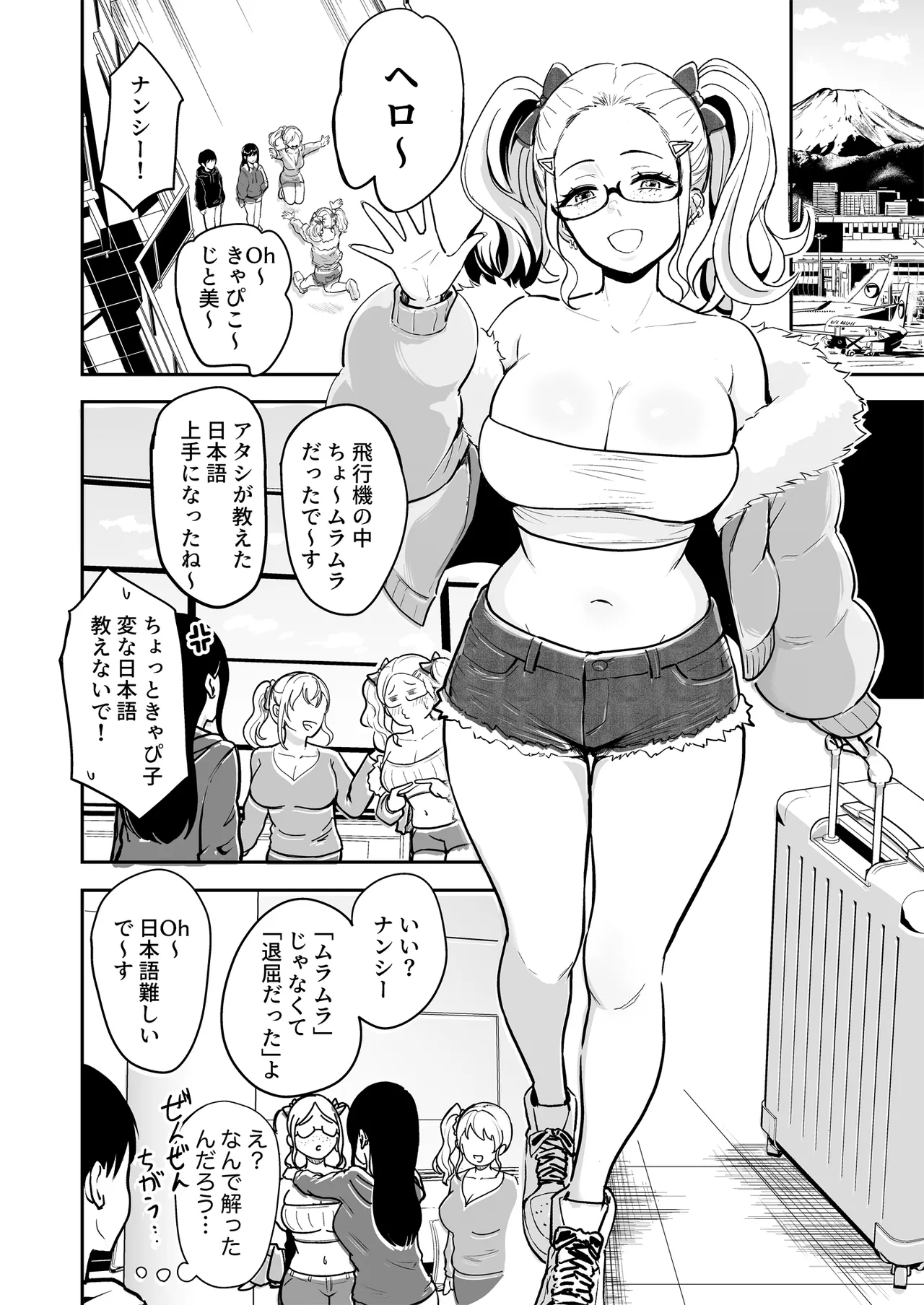 Gal to Meccha Namahame Nakadashi Ecchi Suru Hanashi #6.5 - পৃষ্ঠা 4